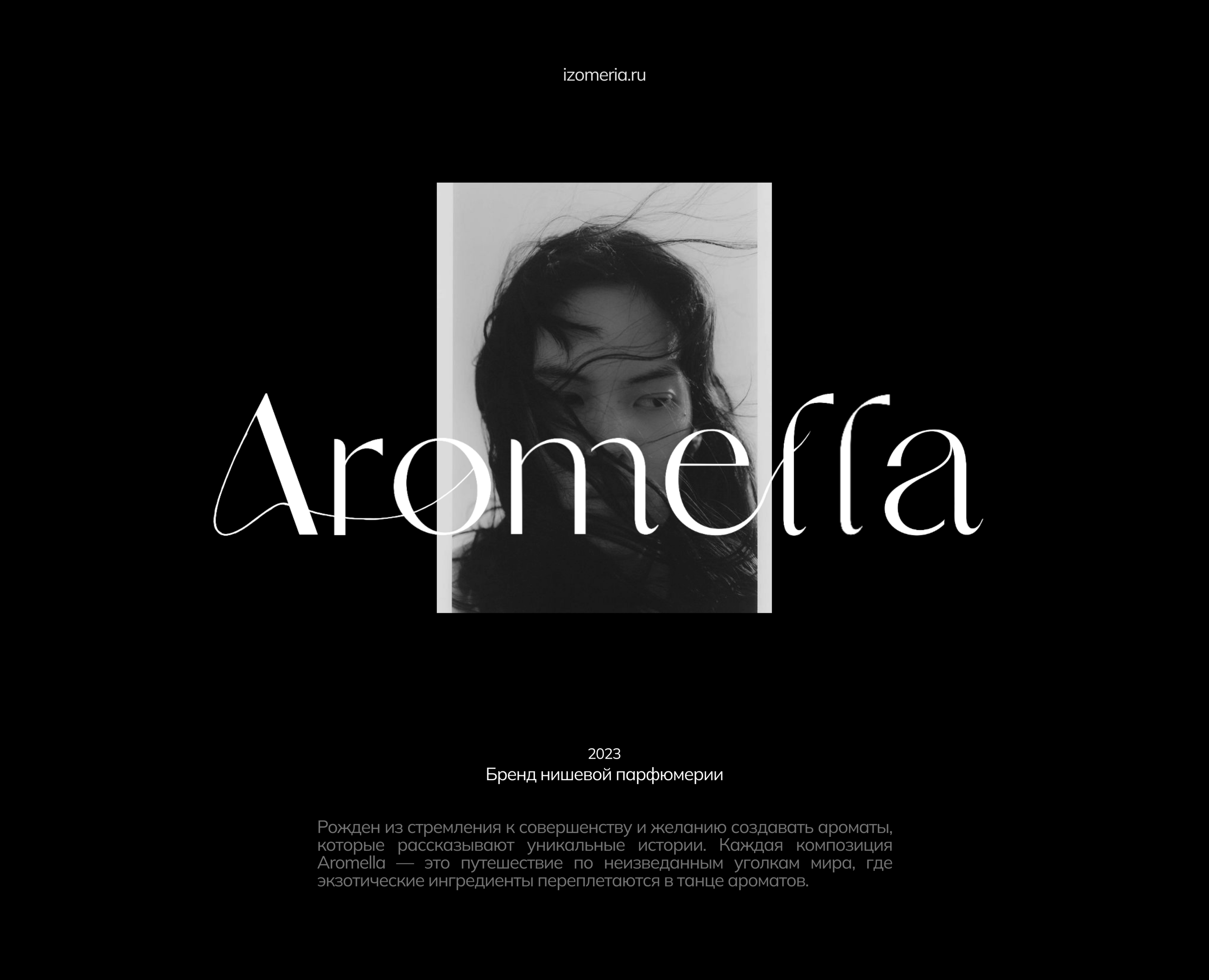 Aromella - perfume brand на Dprofile