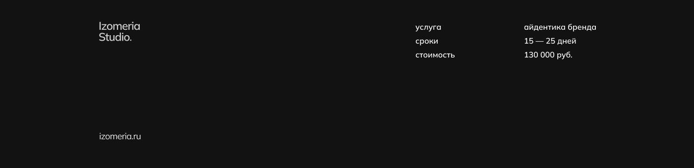 Elure - clothing brand — Изображение №8 — Брендинг на Dprofile
