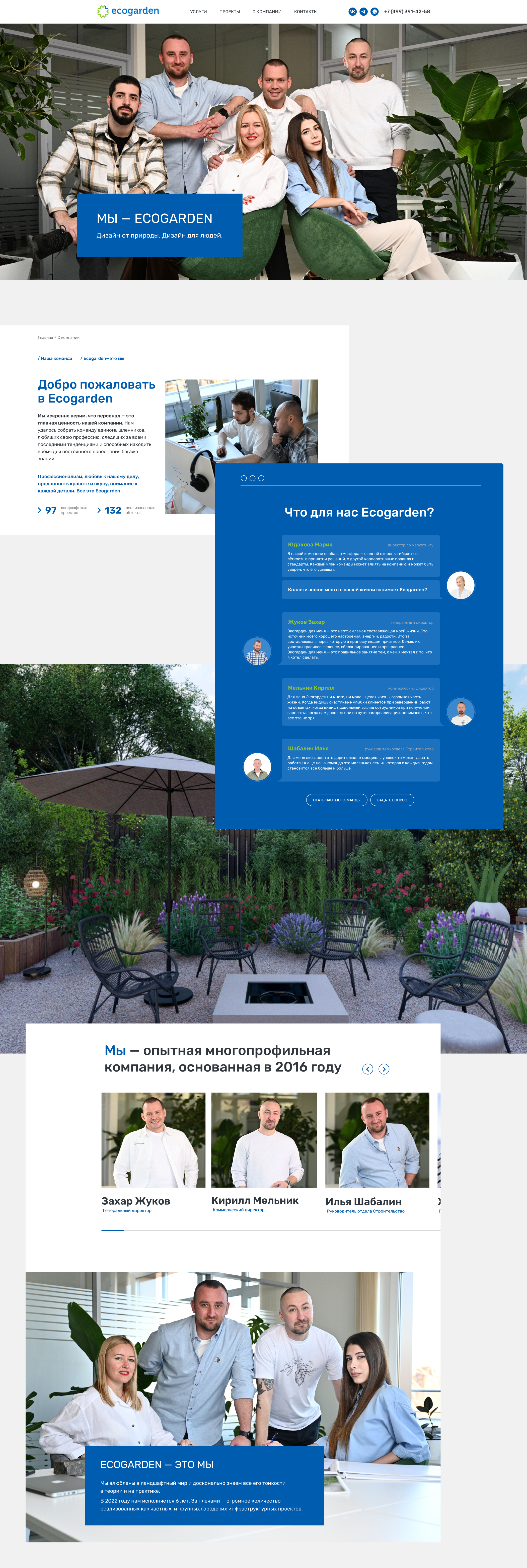 Ecogarden/Ландшафтный дизайн — Изображение №5 — Интерфейсы на Dprofile