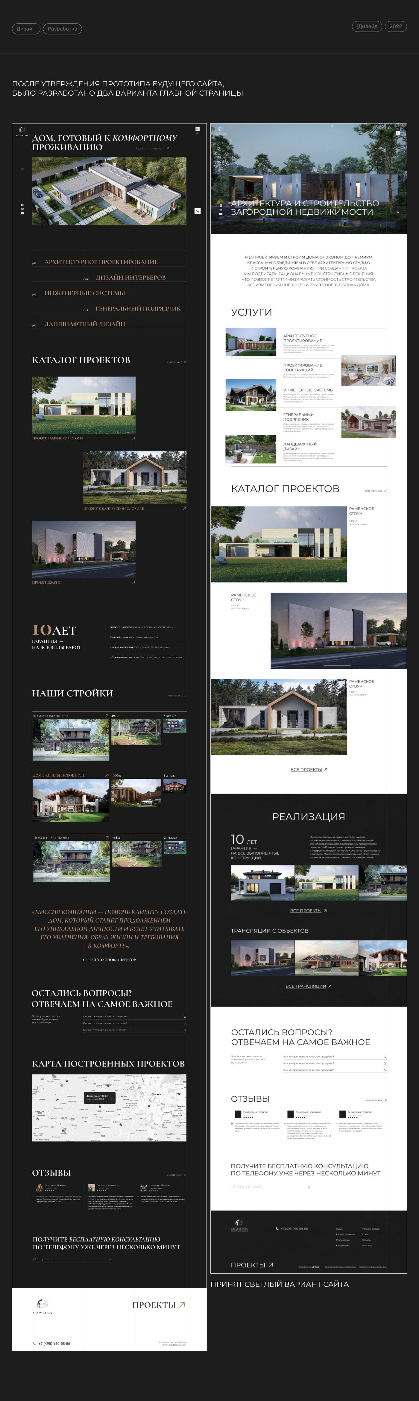 GEOMETRIA — Изображение №2 — Интерфейсы на Dprofile