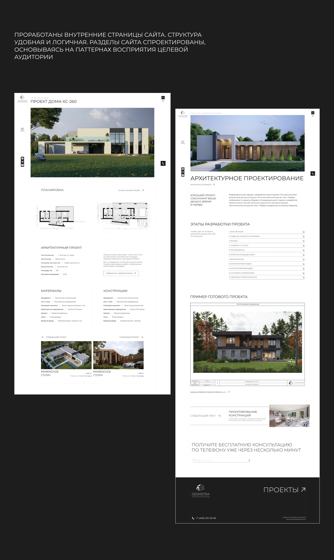 GEOMETRIA — Изображение №4 — Интерфейсы на Dprofile