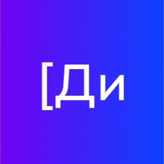 Аватар пользователя Дивейд