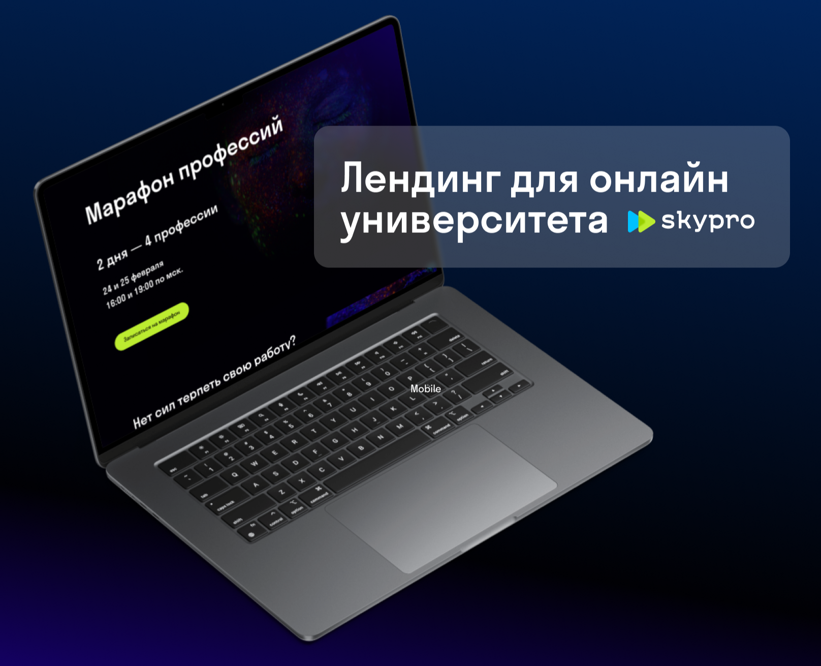 Лендинг — Брендинг на Dprofile