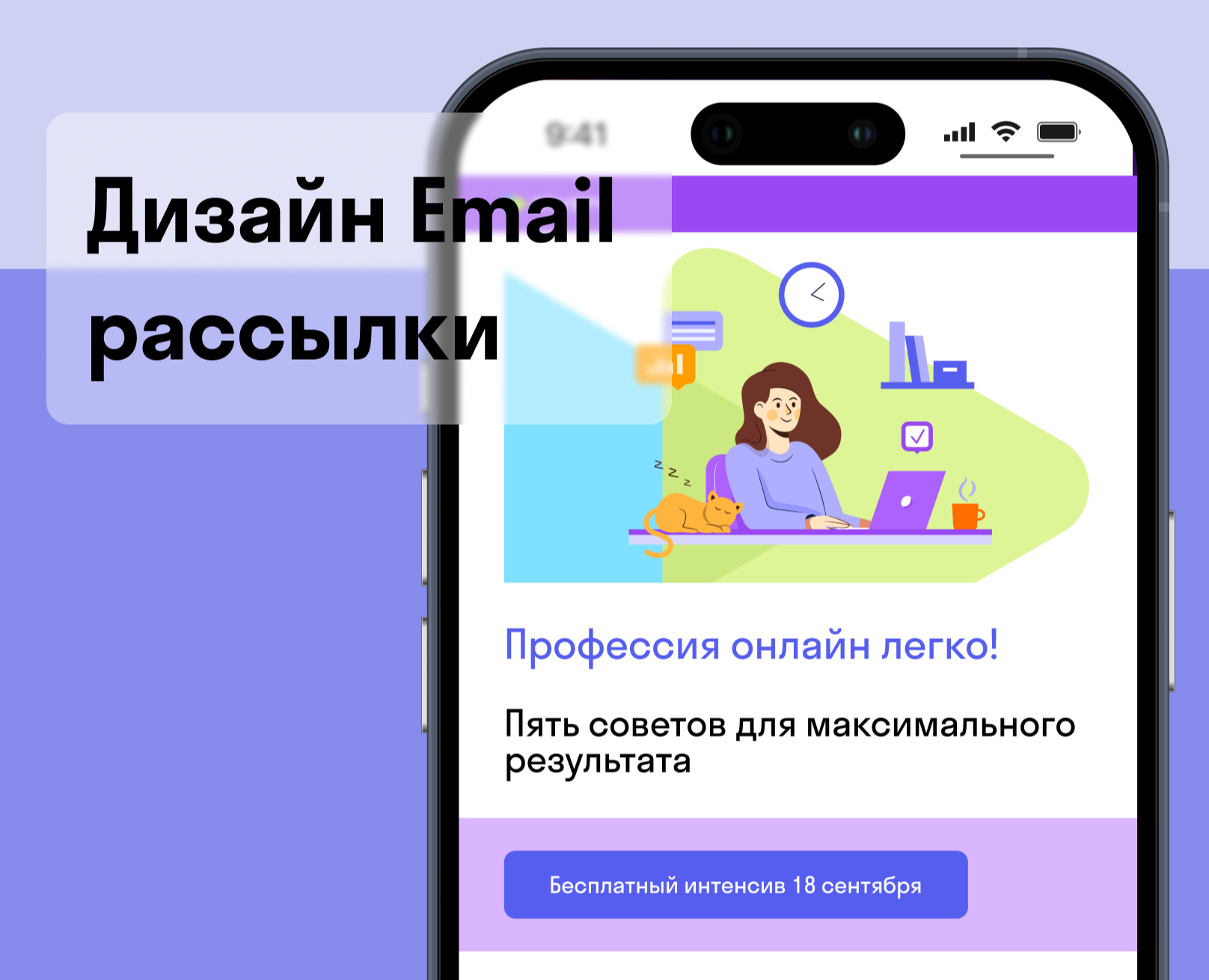 Дизайн Email рассылки — Брендинг на Dprofile