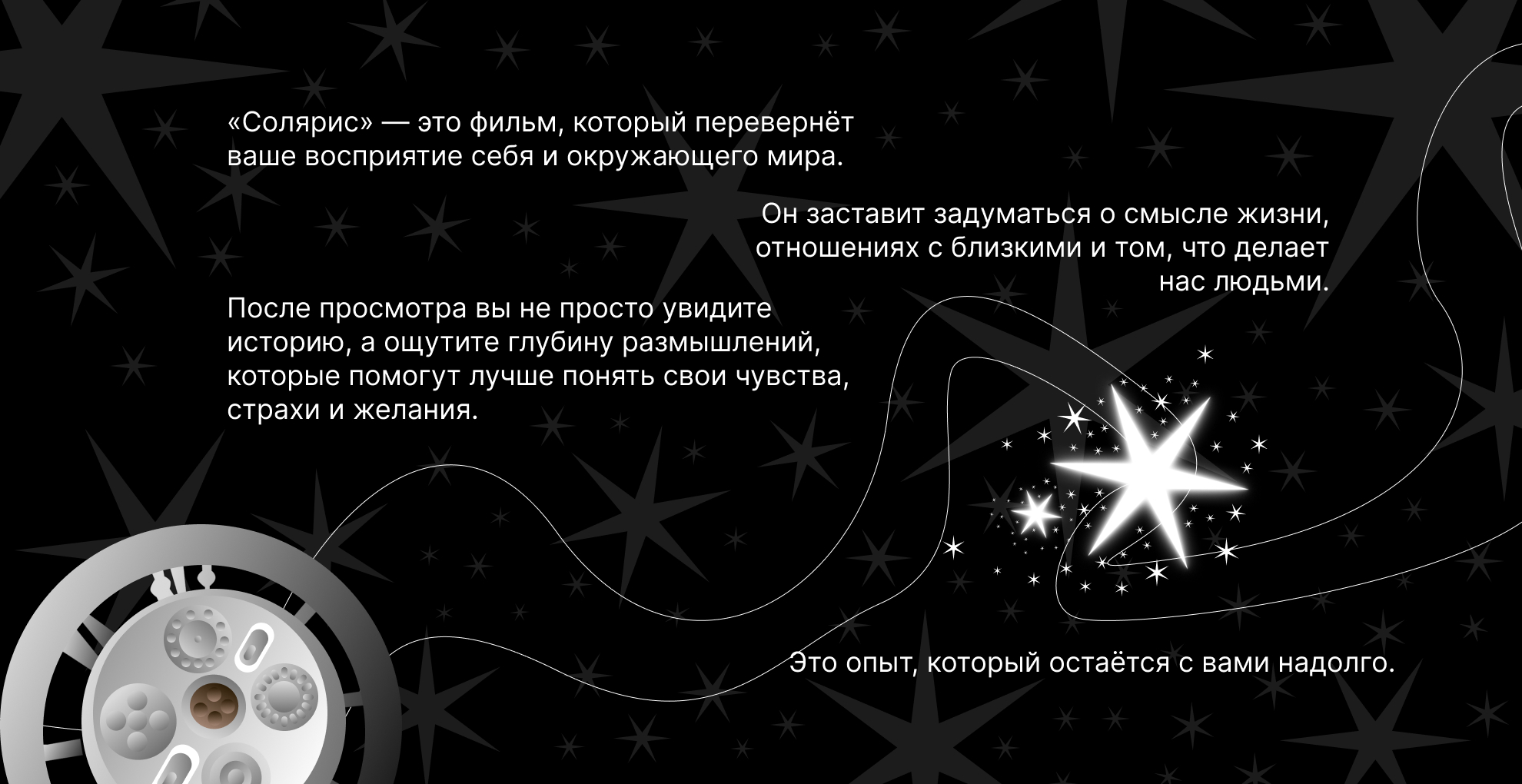 Андрей Тарковский <Солярис> — Изображение №7 — Интерфейсы, Графика на Dprofile