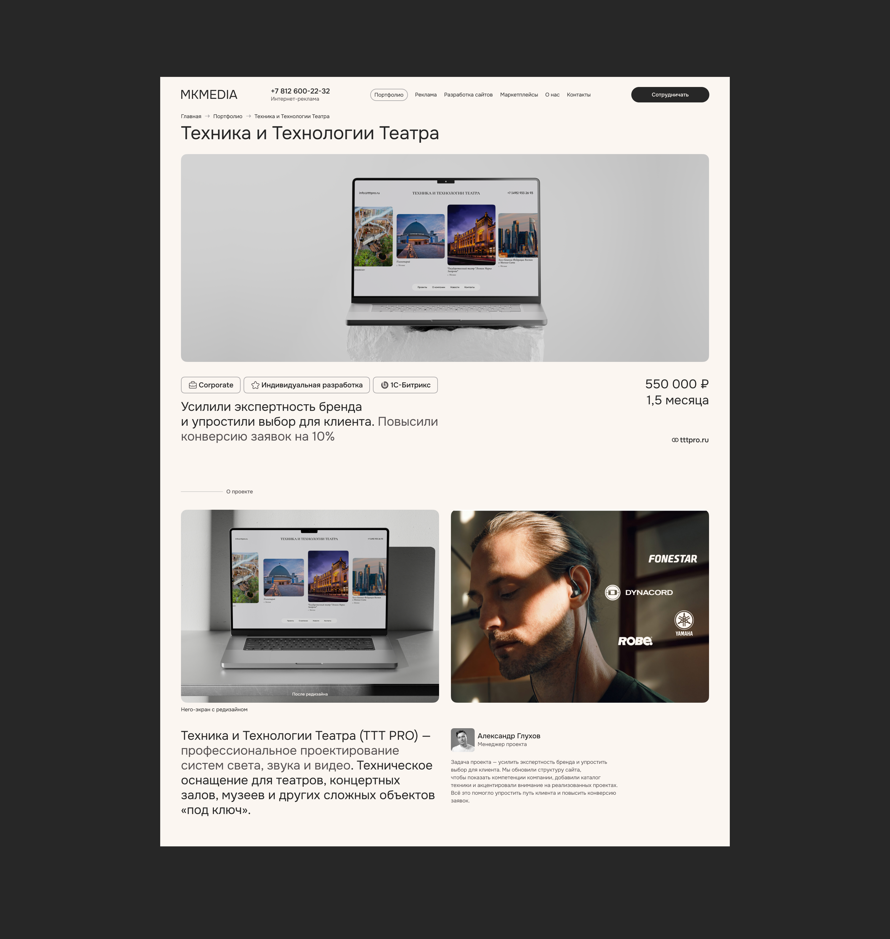 Агентство МК Медиа — Изображение №2 — Интерфейсы, Графика на Dprofile
