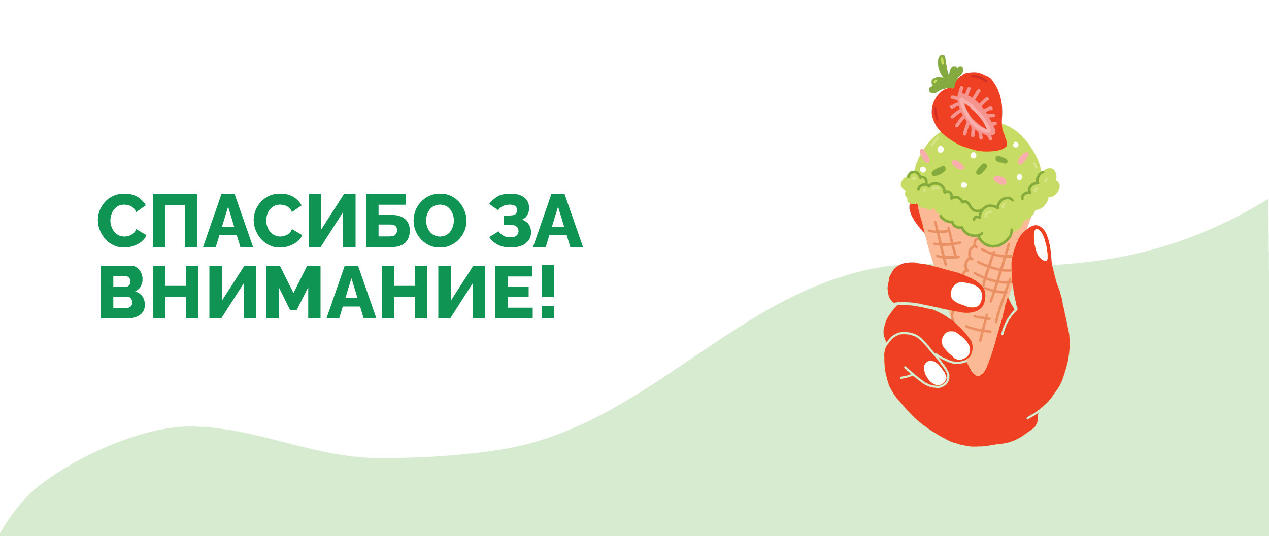 КЛУБНИЧНО - концепт-лого для кафе-мороженых — Изображение №13 — Брендинг на Dprofile