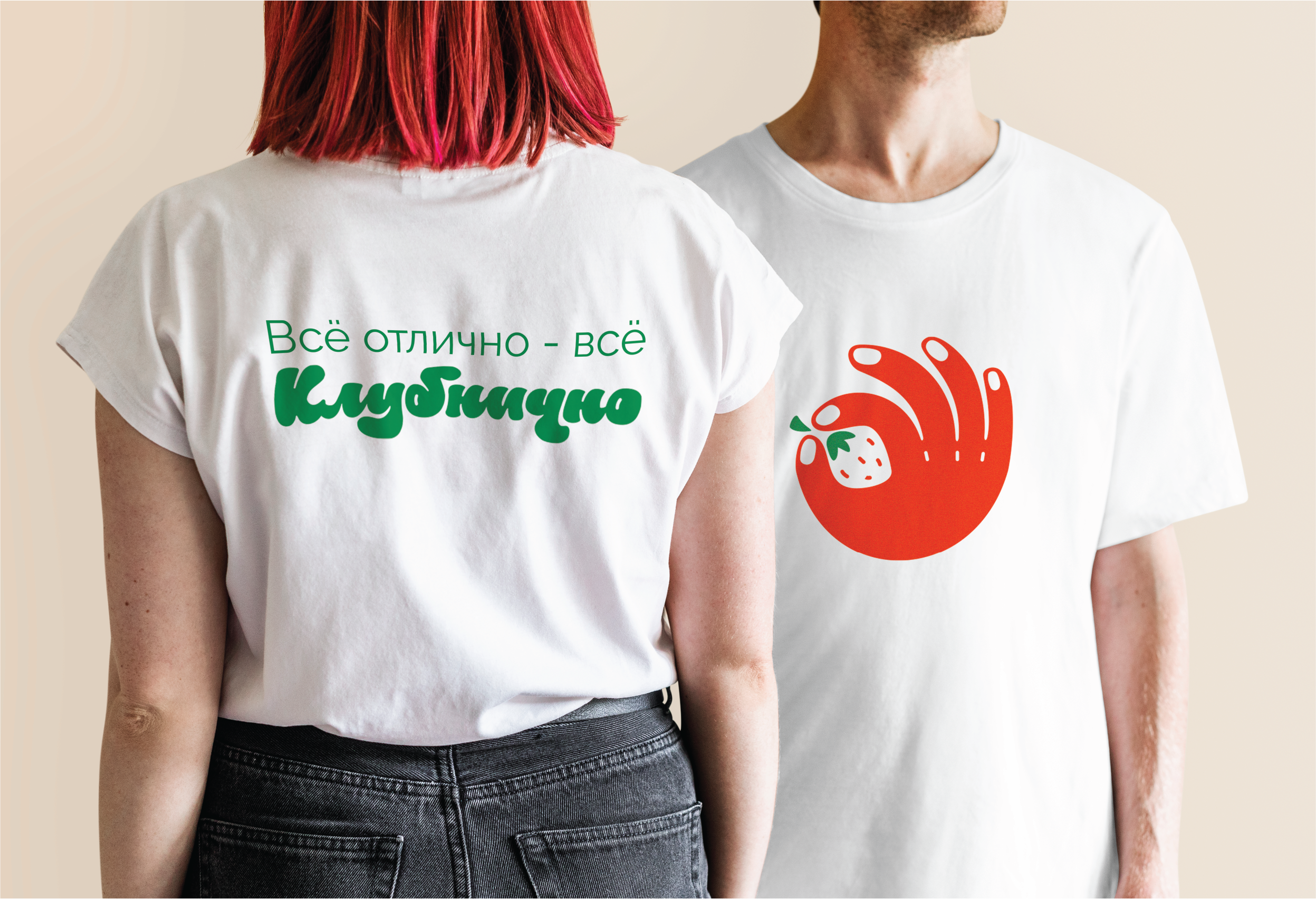 КЛУБНИЧНО - концепт-лого для кафе-мороженых — Изображение №10 — Брендинг на Dprofile