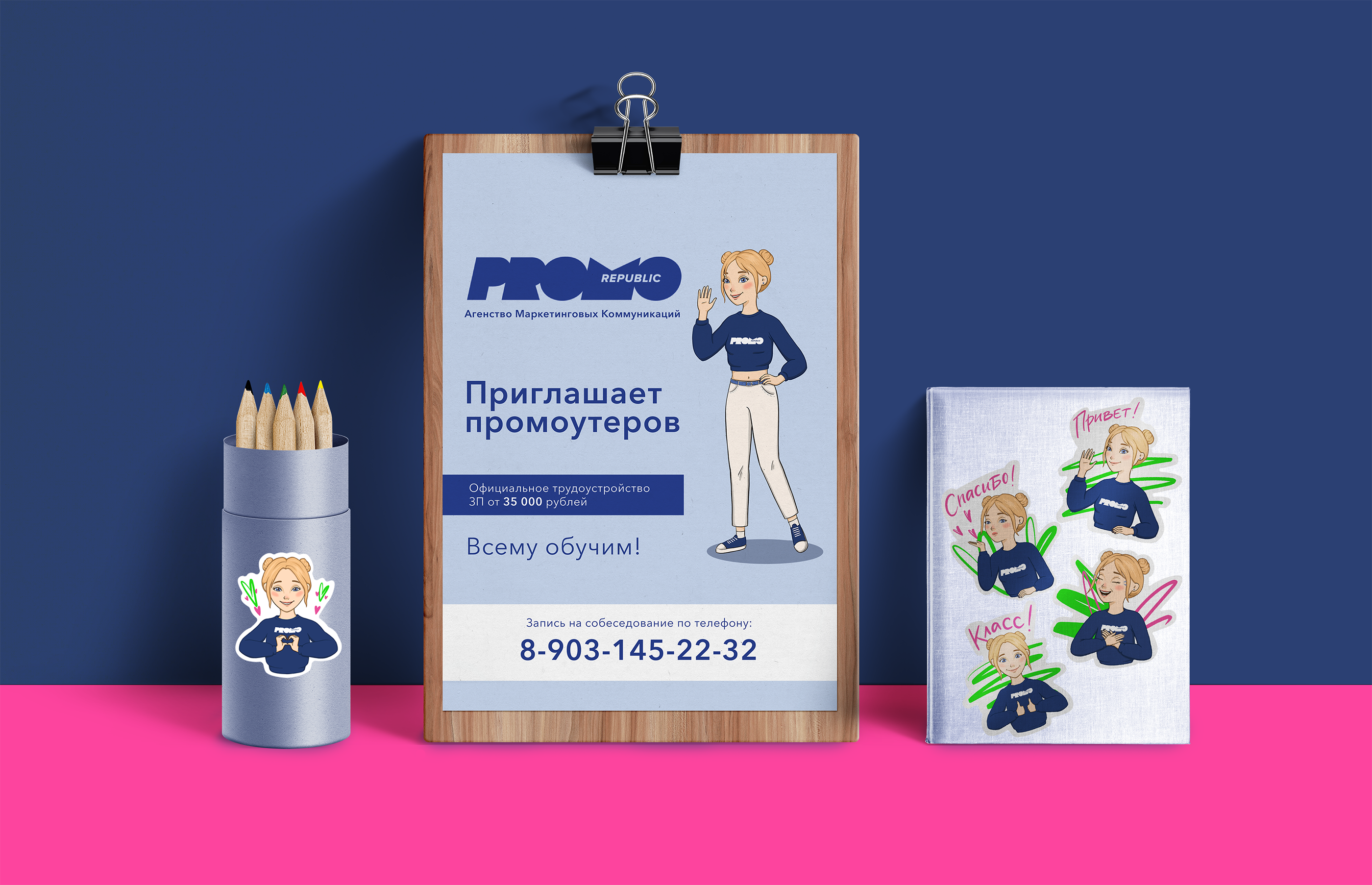 Разработка маскота для Promo Republic — Изображение №6 — Брендинг, Иллюстрация на Dprofile
