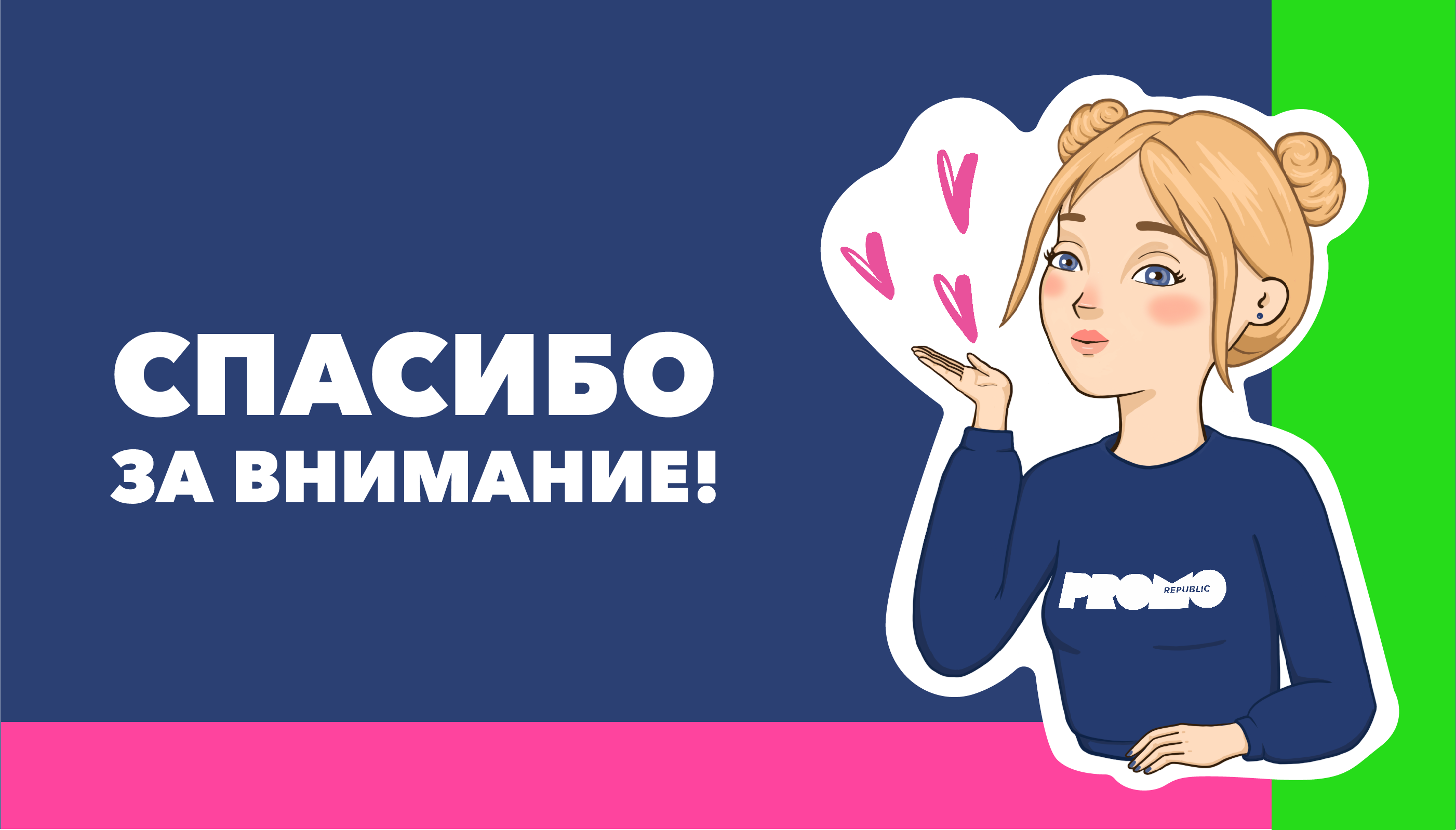 Разработка маскота для Promo Republic — Изображение №10 — Брендинг, Иллюстрация на Dprofile