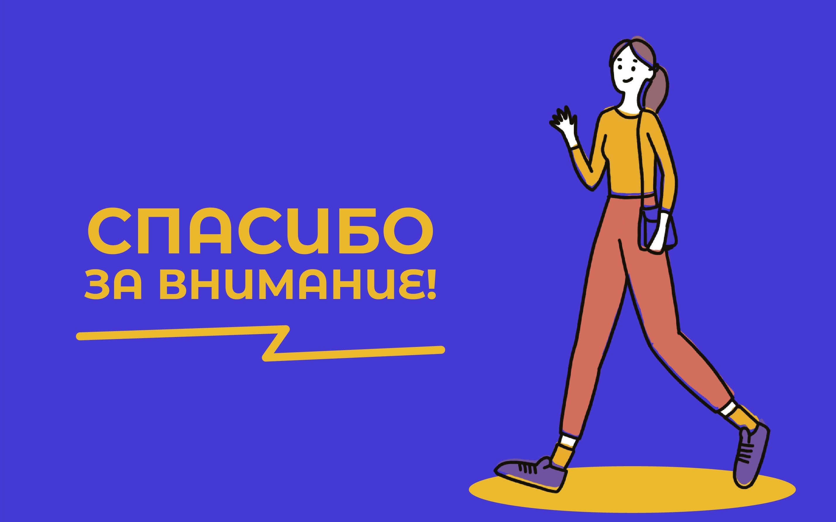Айдентика для городского НеЛагеря Свои в городе Б — Изображение №8 — Брендинг, Иллюстрация на Dprofile