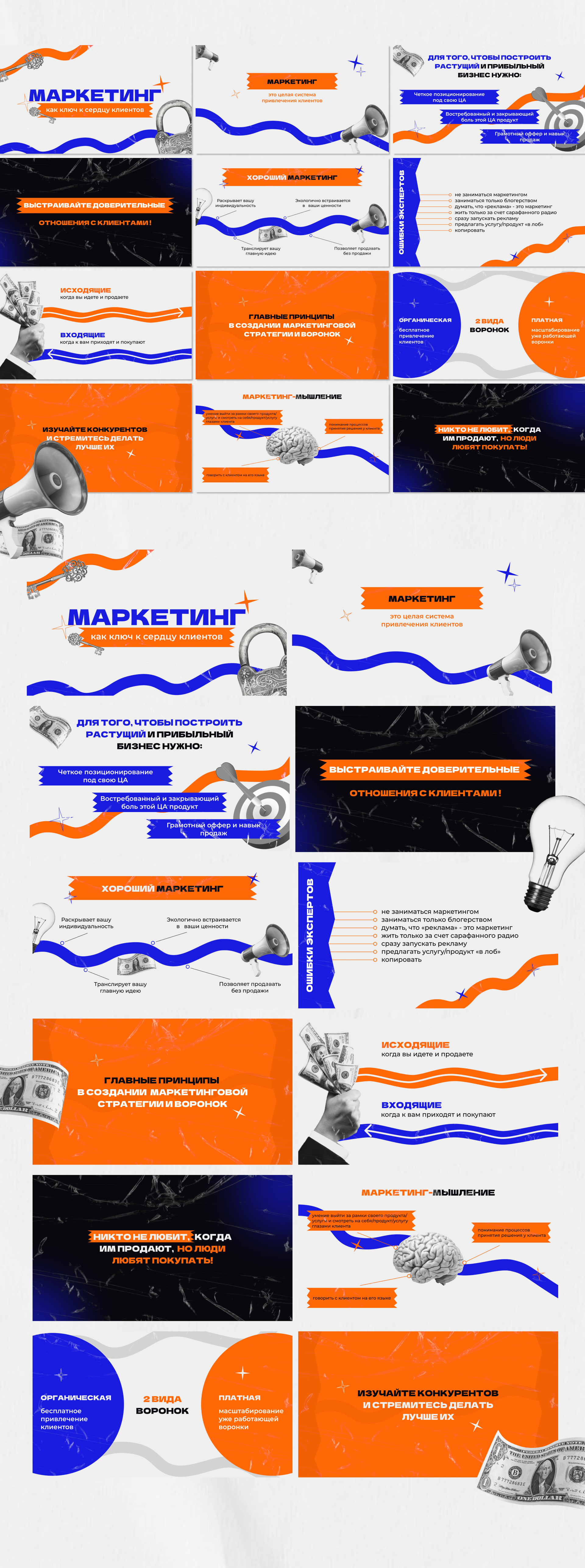 Дизайн презентации для маркетолога — Изображение №3 — Брендинг, Маркетинг на Dprofile