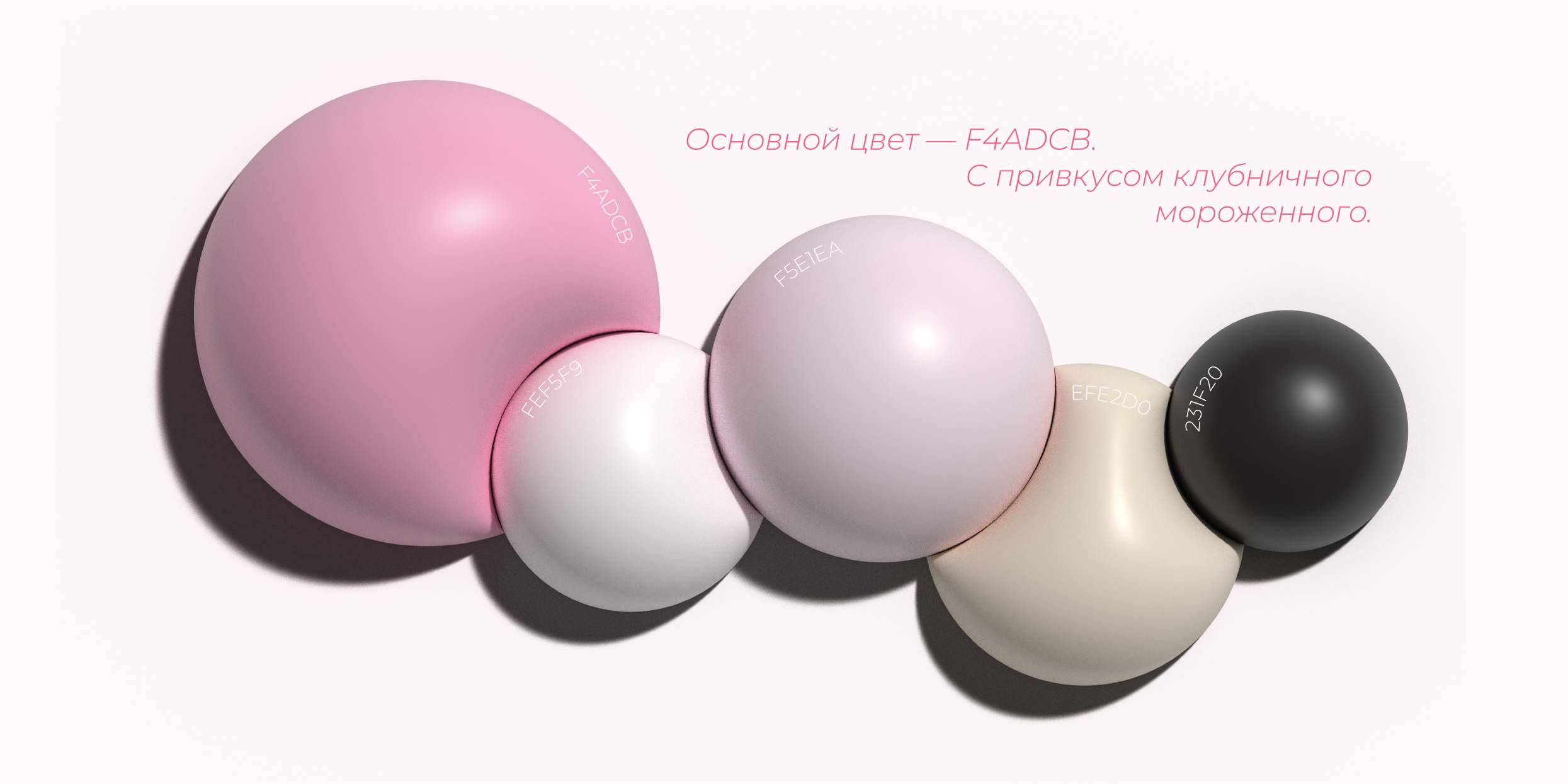 Очарование — Изображение №11 — Брендинг на Dprofile