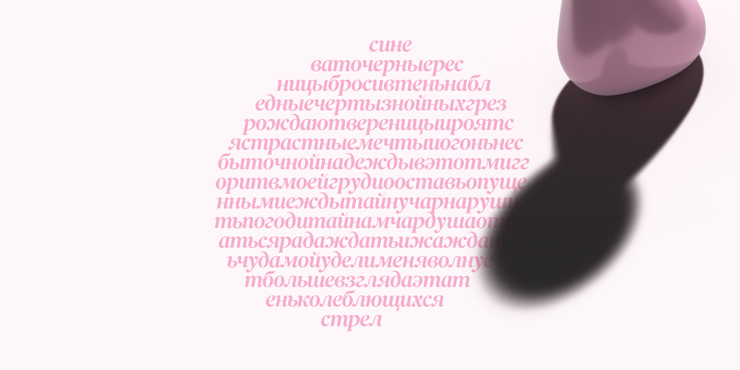 Очарование — Изображение №13 — Брендинг на Dprofile