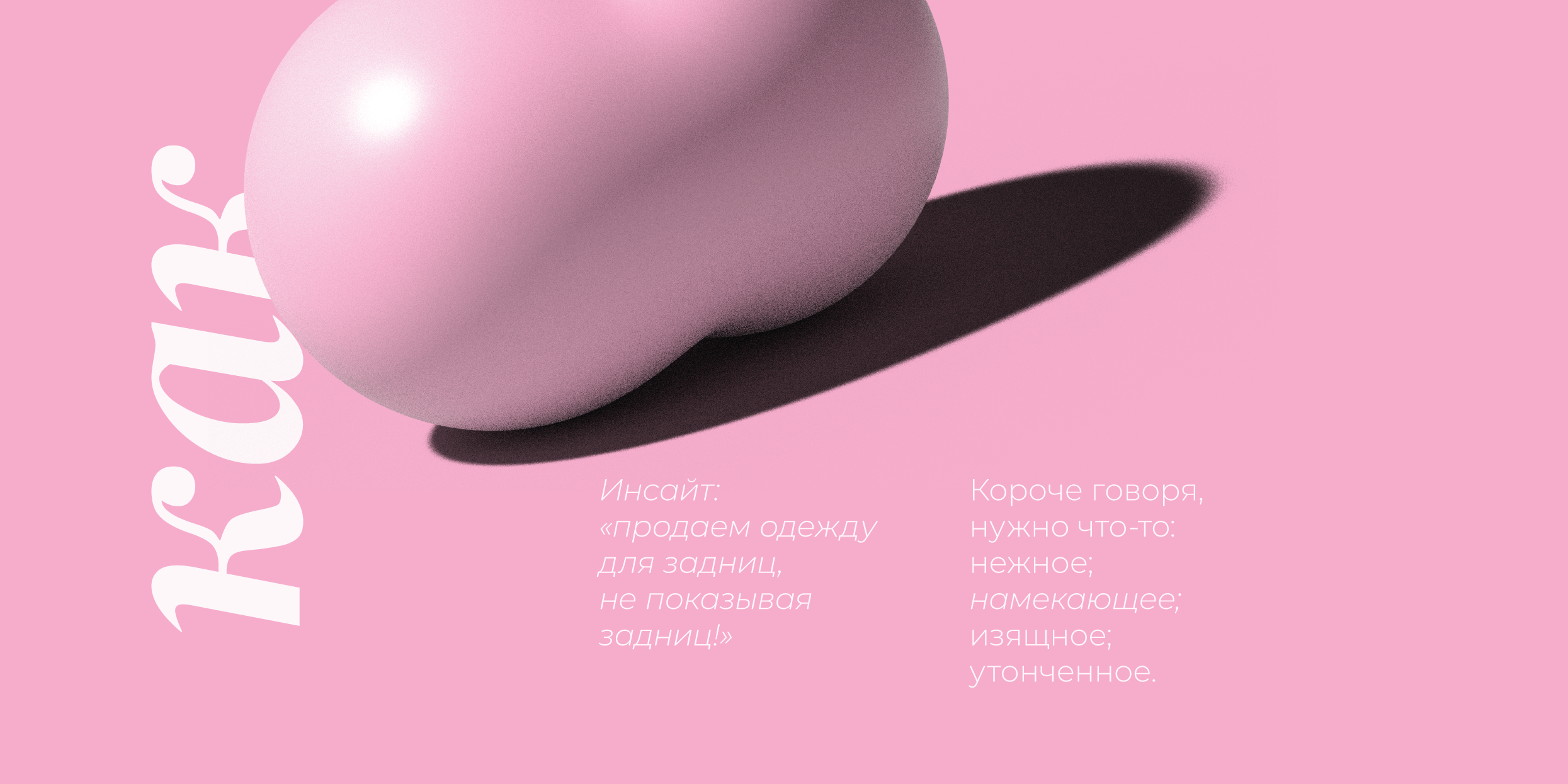 Очарование — Изображение №4 — Брендинг на Dprofile