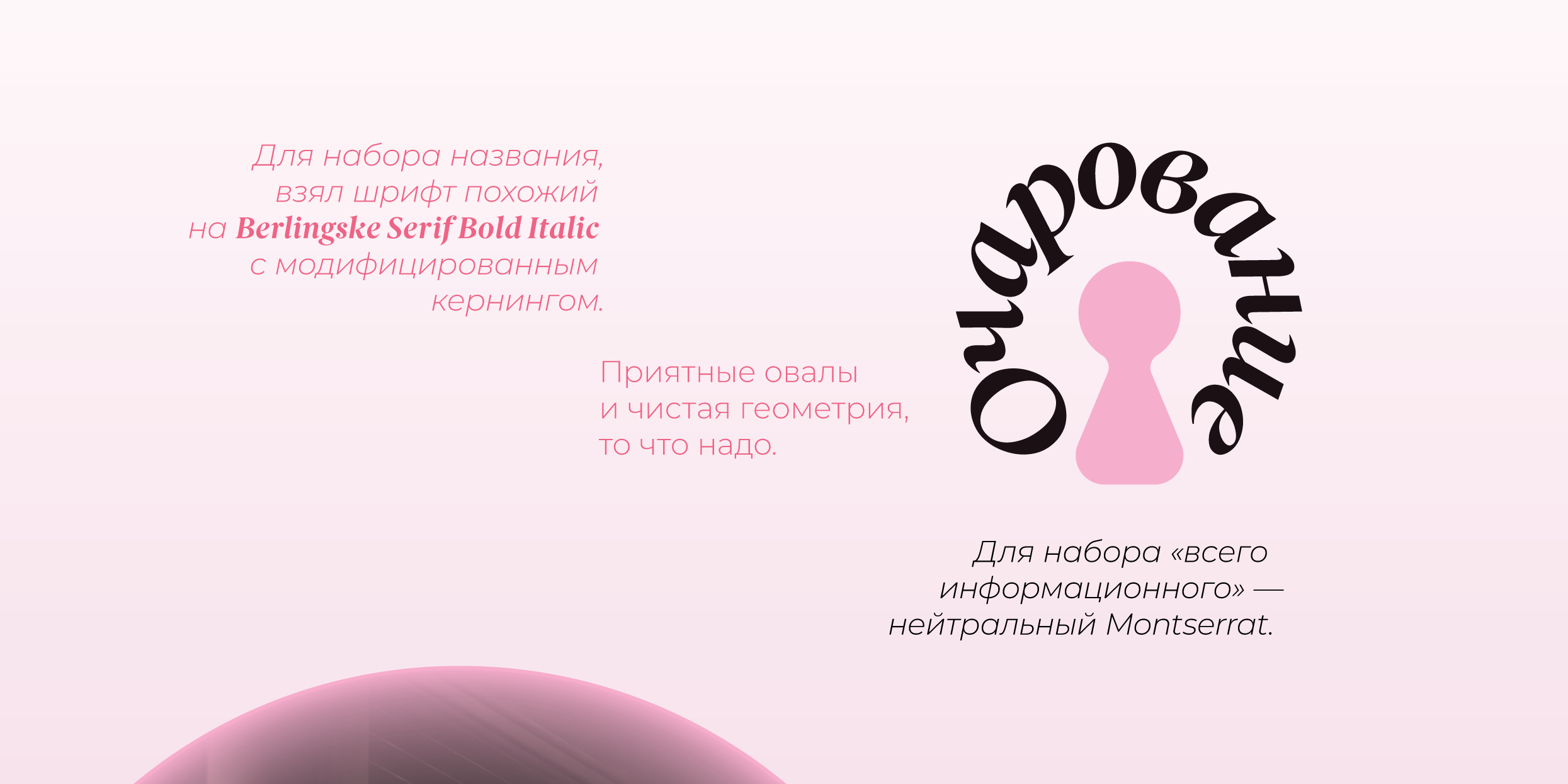 Очарование — Изображение №8 — Брендинг на Dprofile