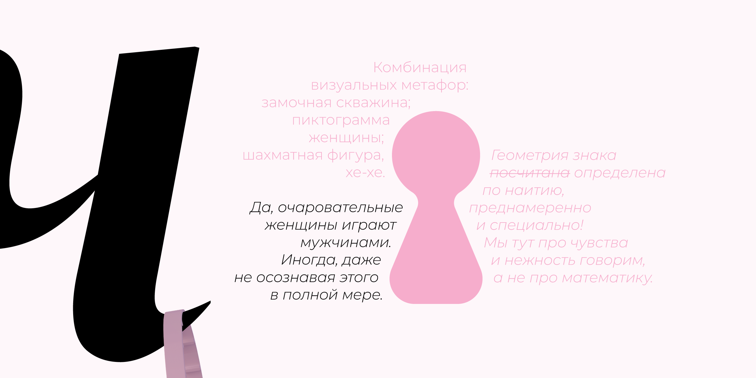 Очарование — Изображение №6 — Брендинг на Dprofile