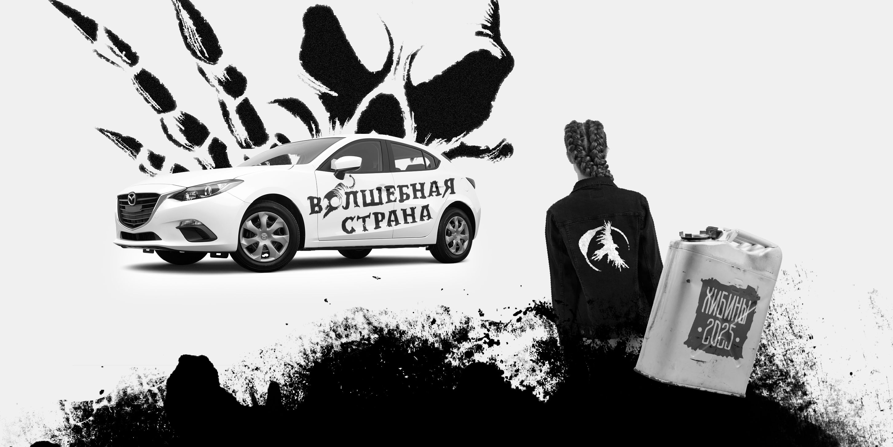 Волшебная страна — Изображение №22 — Брендинг на Dprofile