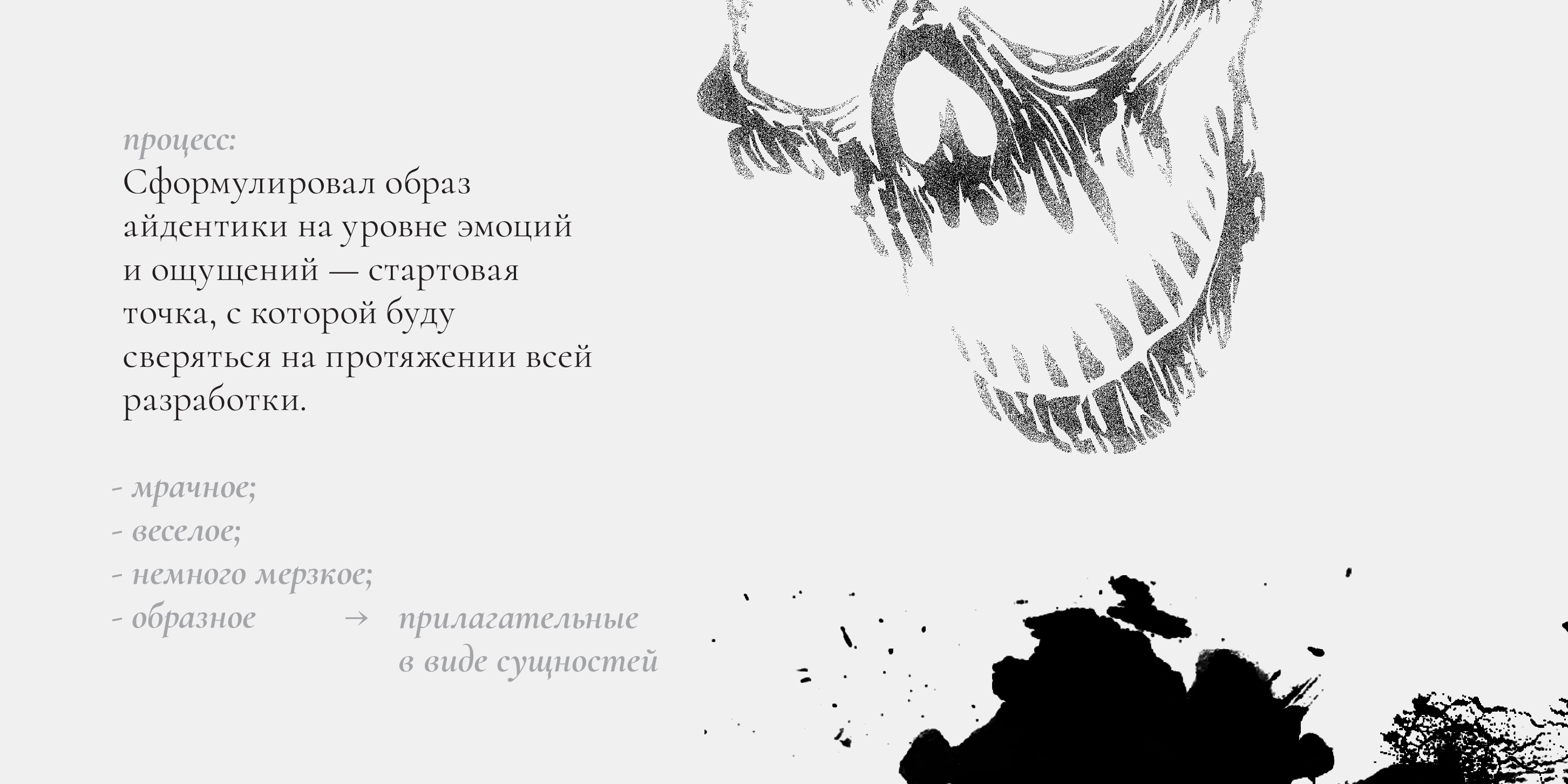 Волшебная страна — Изображение №11 — Брендинг на Dprofile