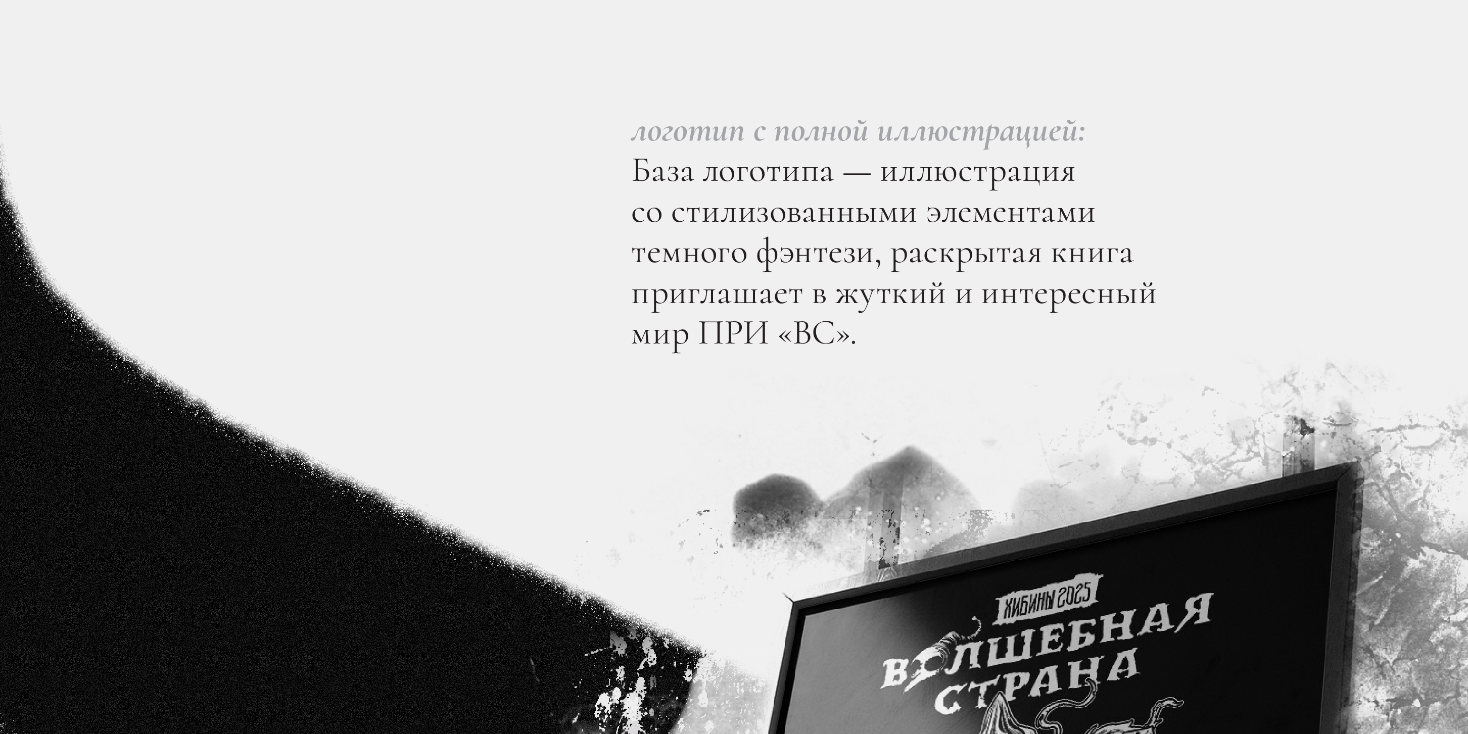 Волшебная страна — Изображение №14 — Брендинг на Dprofile