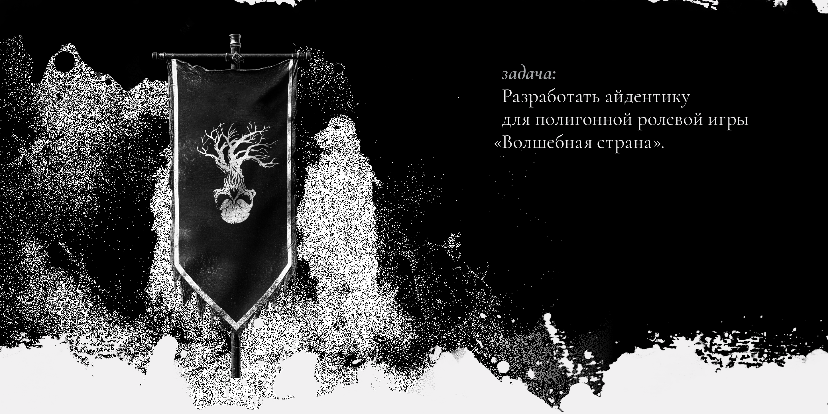 Волшебная страна — Изображение №2 — Брендинг на Dprofile