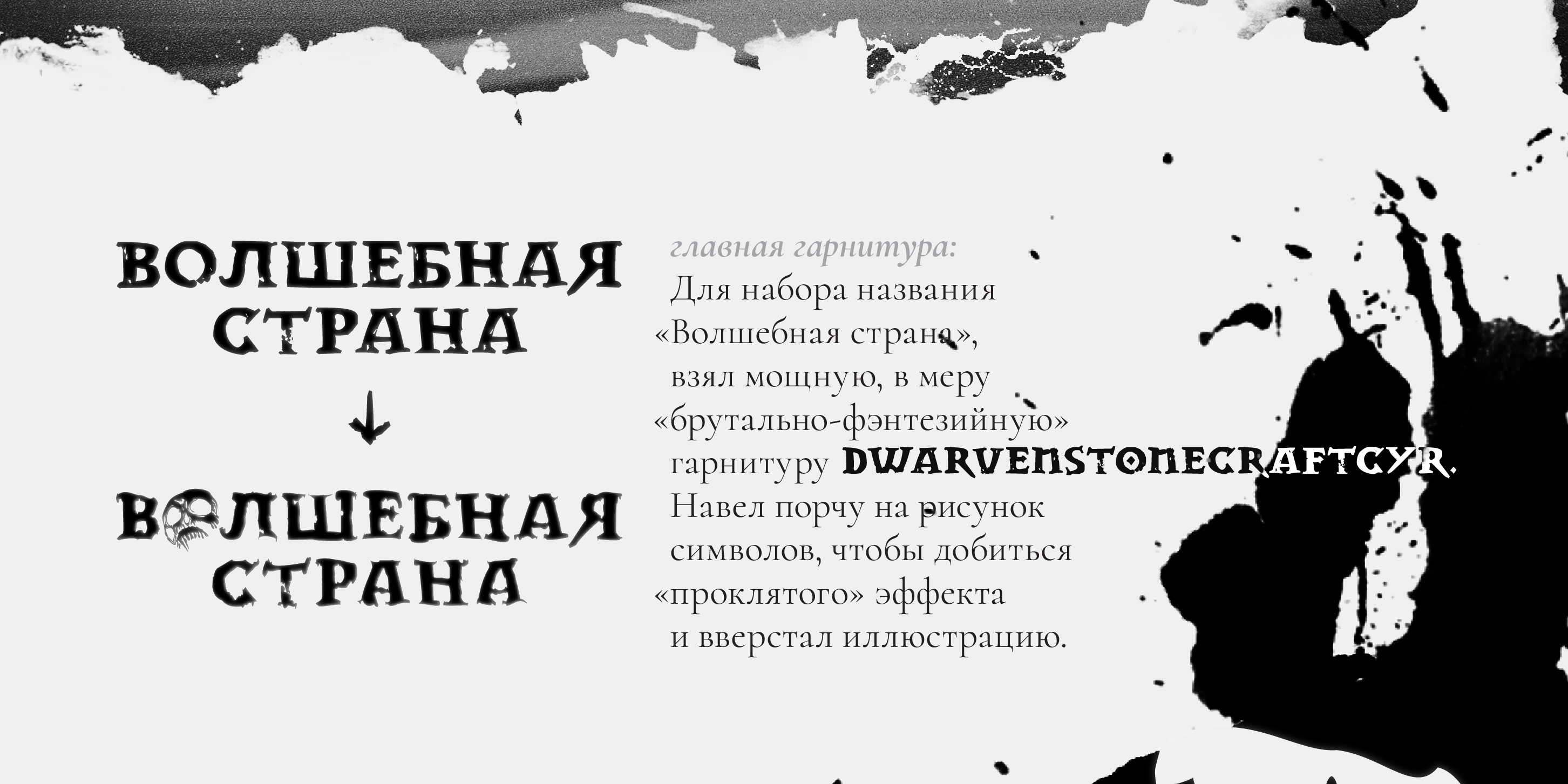 Волшебная страна — Изображение №18 — Брендинг на Dprofile