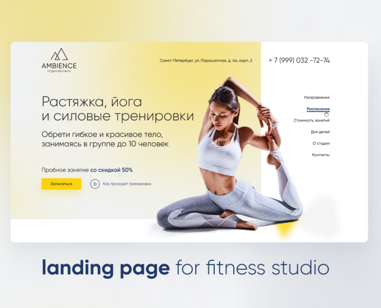 landing page fitness studio redesign concept — Интерфейсы на Dprofile