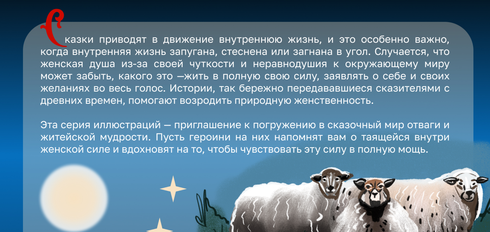 Метафорические открытки "Архетипы в сказках" — Изображение №3 — Иллюстрация, Графика на Dprofile
