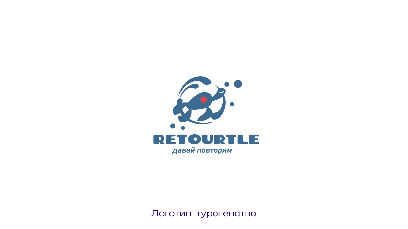 Логофолио. Метафорические логотипы — Изображение №16 — Брендинг, Графика на Dprofile