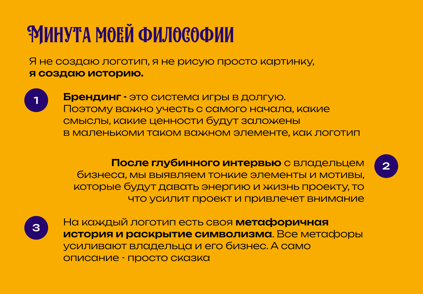 Логофолио. Метафорические логотипы — Изображение №2 — Брендинг, Графика на Dprofile