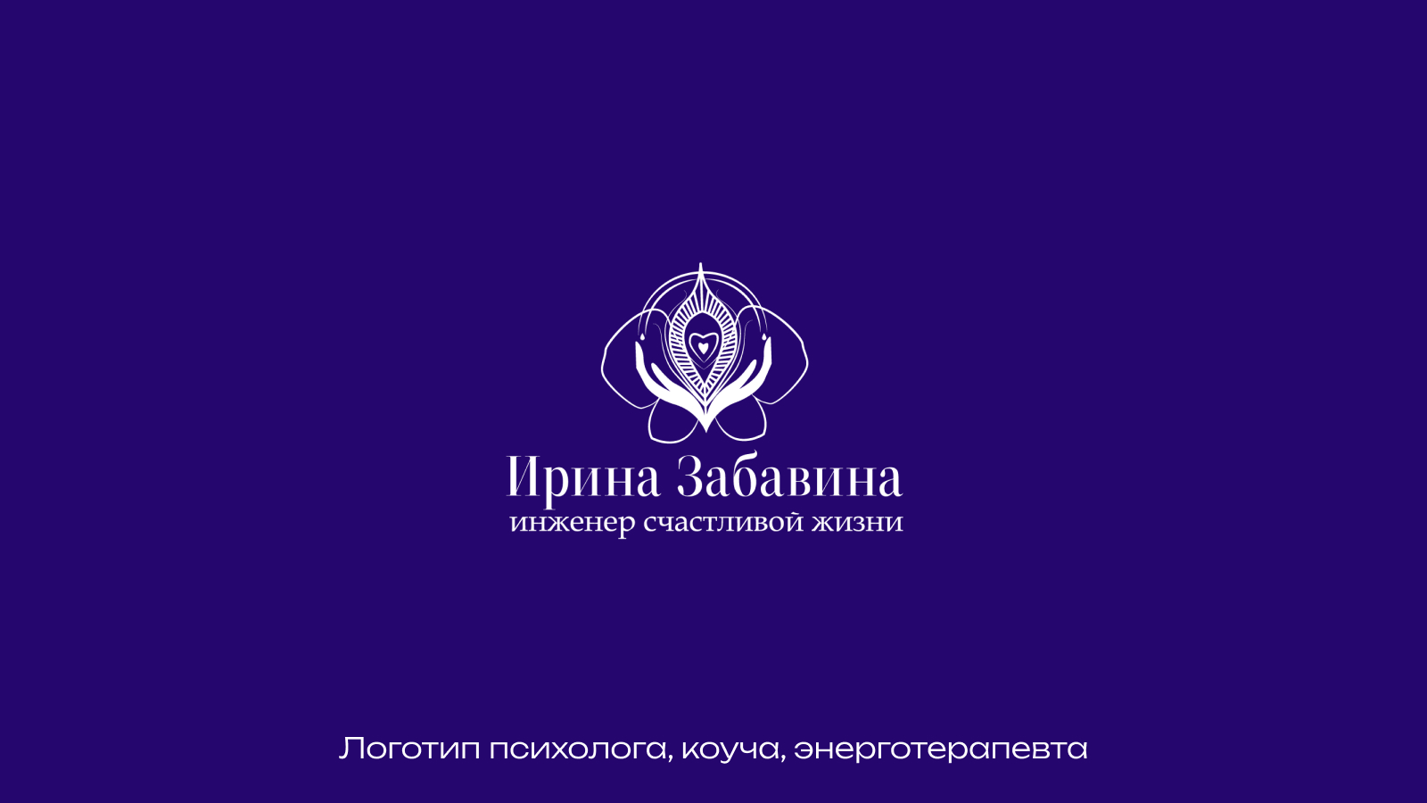 Логофолио. Метафорические логотипы — Изображение №7 — Брендинг, Графика на Dprofile