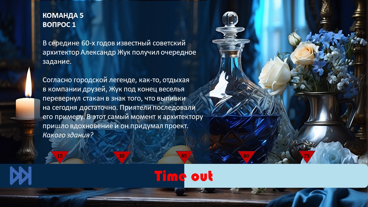 КВИЗ-ИГРА ПРЕЗЕНТАЦИЯ — Изображение №20 — Брендинг, Графика на Dprofile