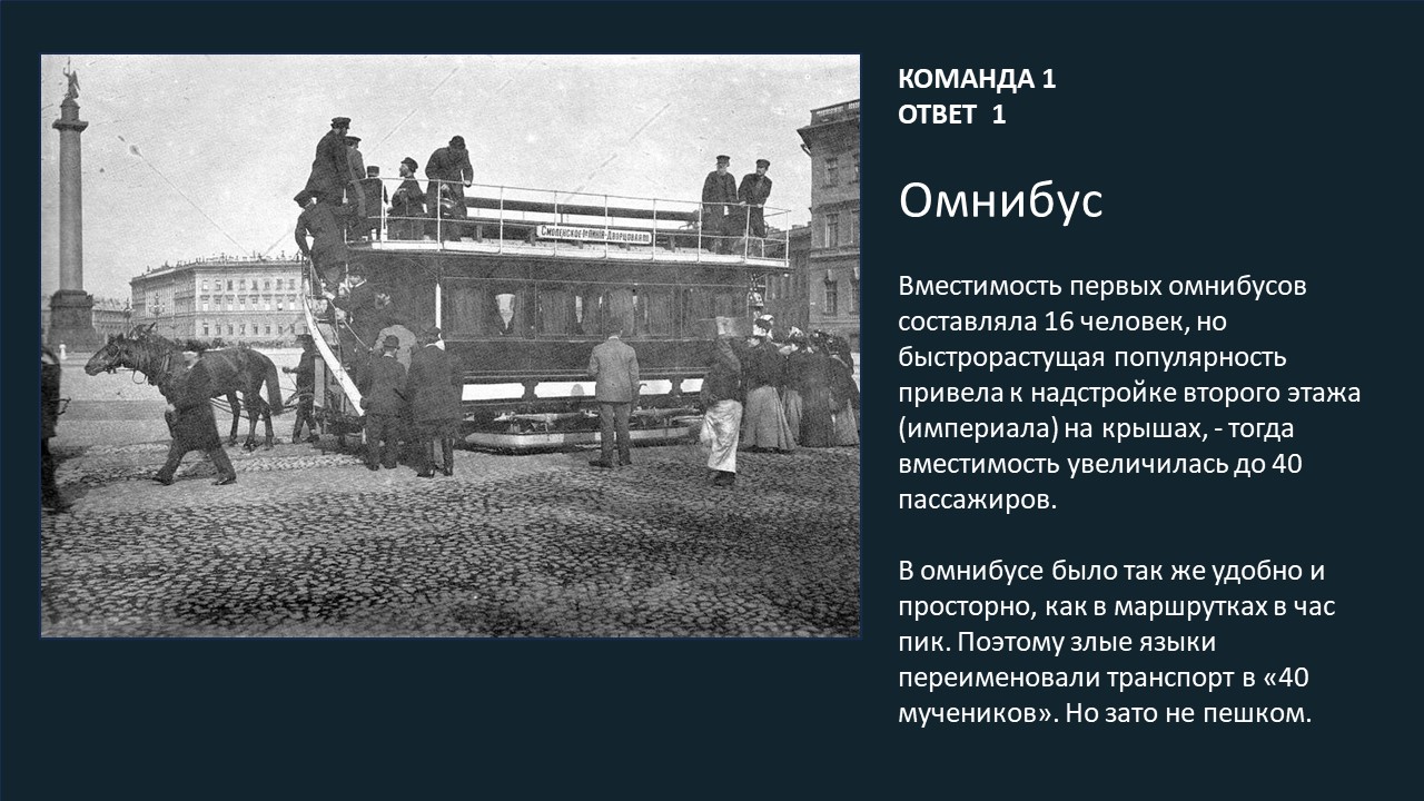 КВИЗ-ИГРА ПРЕЗЕНТАЦИЯ — Изображение №5 — Брендинг, Графика на Dprofile