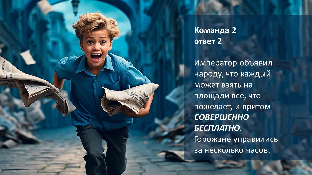 КВИЗ-ИГРА ПРЕЗЕНТАЦИЯ — Изображение №11 — Брендинг, Графика на Dprofile