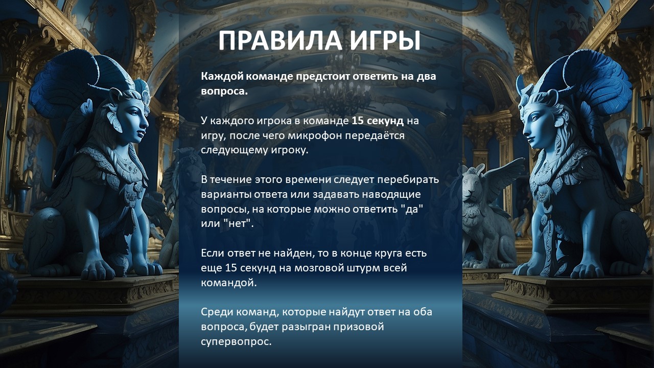 КВИЗ-ИГРА ПРЕЗЕНТАЦИЯ — Изображение №2 — Брендинг, Графика на Dprofile