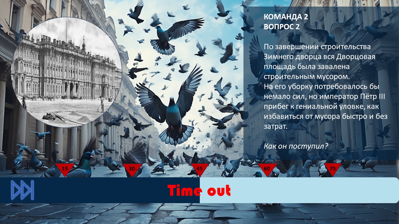 КВИЗ-ИГРА ПРЕЗЕНТАЦИЯ — Изображение №10 — Брендинг, Графика на Dprofile