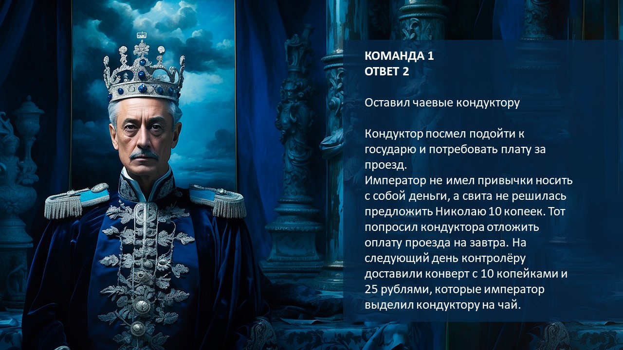 КВИЗ-ИГРА ПРЕЗЕНТАЦИЯ — Изображение №7 — Брендинг, Графика на Dprofile