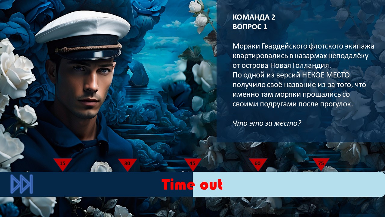 КВИЗ-ИГРА ПРЕЗЕНТАЦИЯ — Изображение №8 — Брендинг, Графика на Dprofile