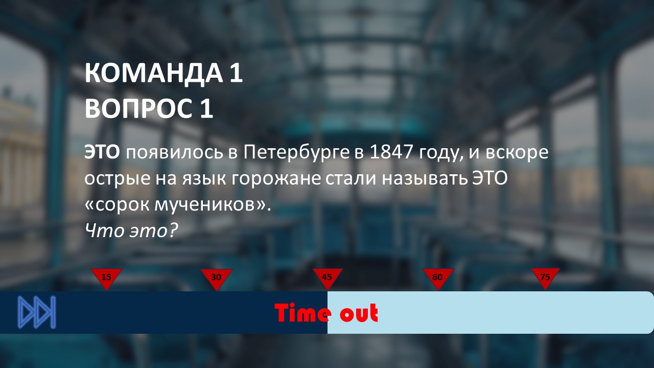 КВИЗ-ИГРА ПРЕЗЕНТАЦИЯ — Изображение №4 — Брендинг, Графика на Dprofile