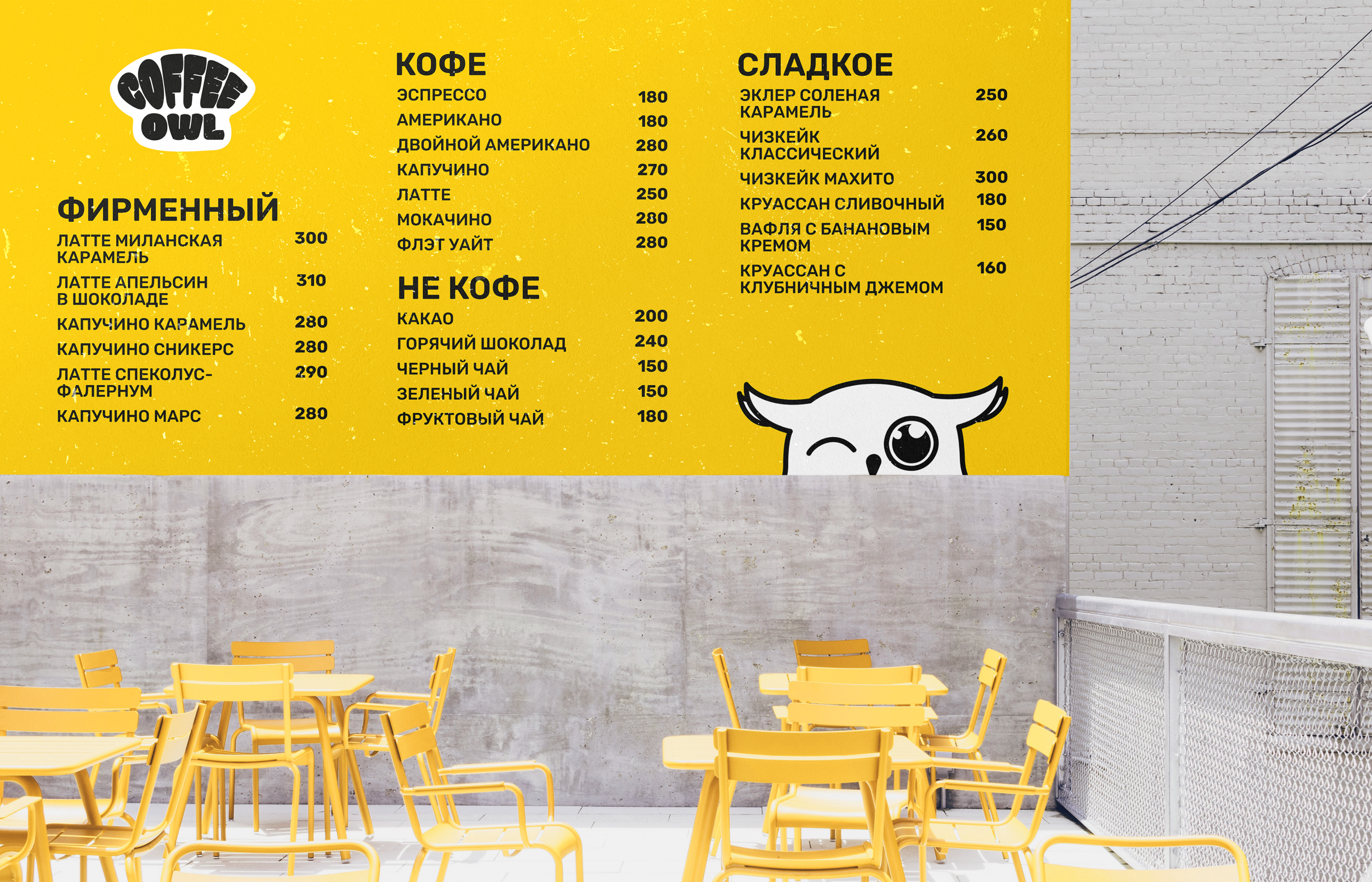 Coffee owl | Фирменный стиль | Brand Identity — Изображение №9 — Брендинг на Dprofile
