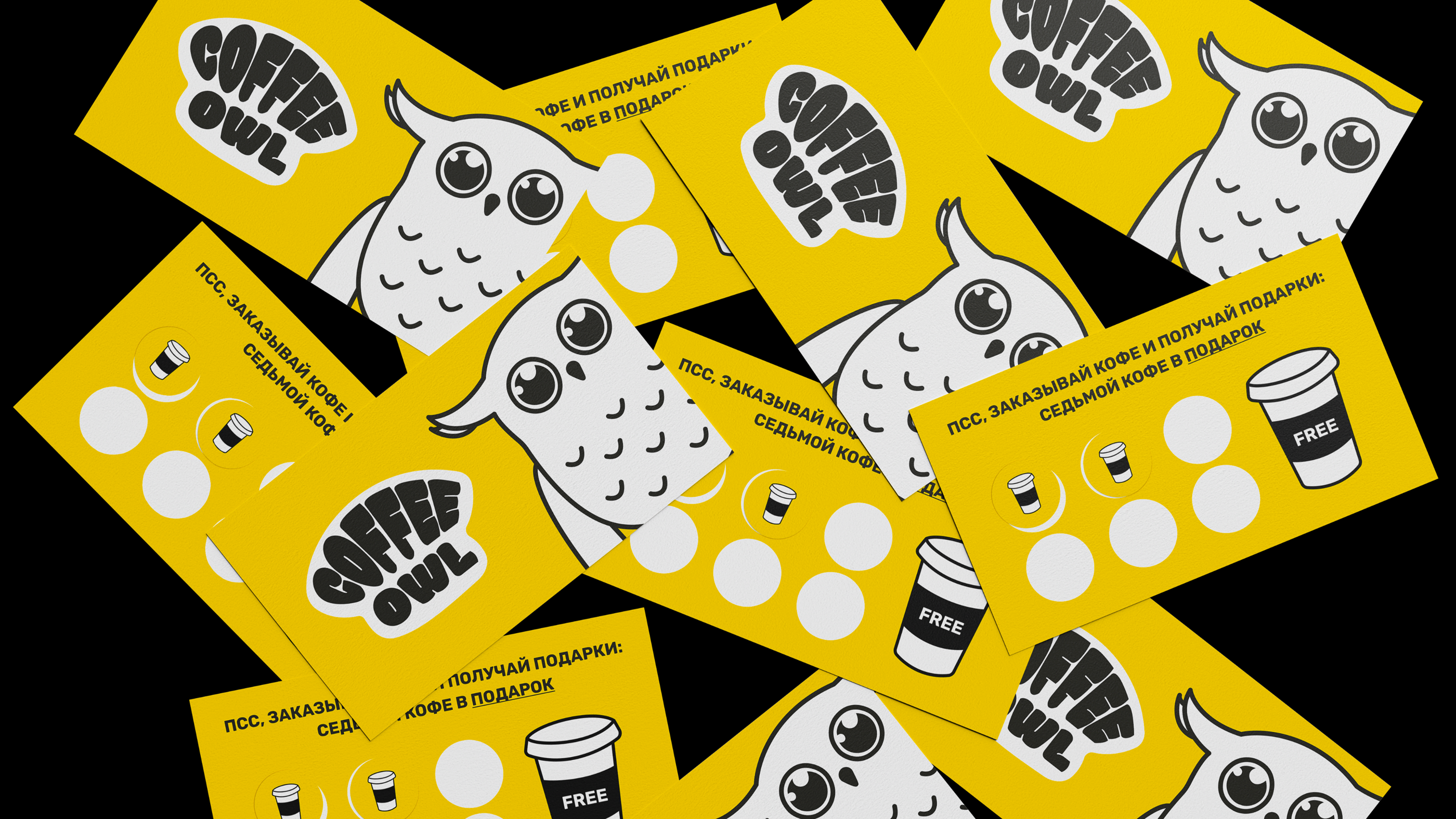 Coffee owl | Фирменный стиль | Brand Identity — Изображение №7 — Брендинг на Dprofile