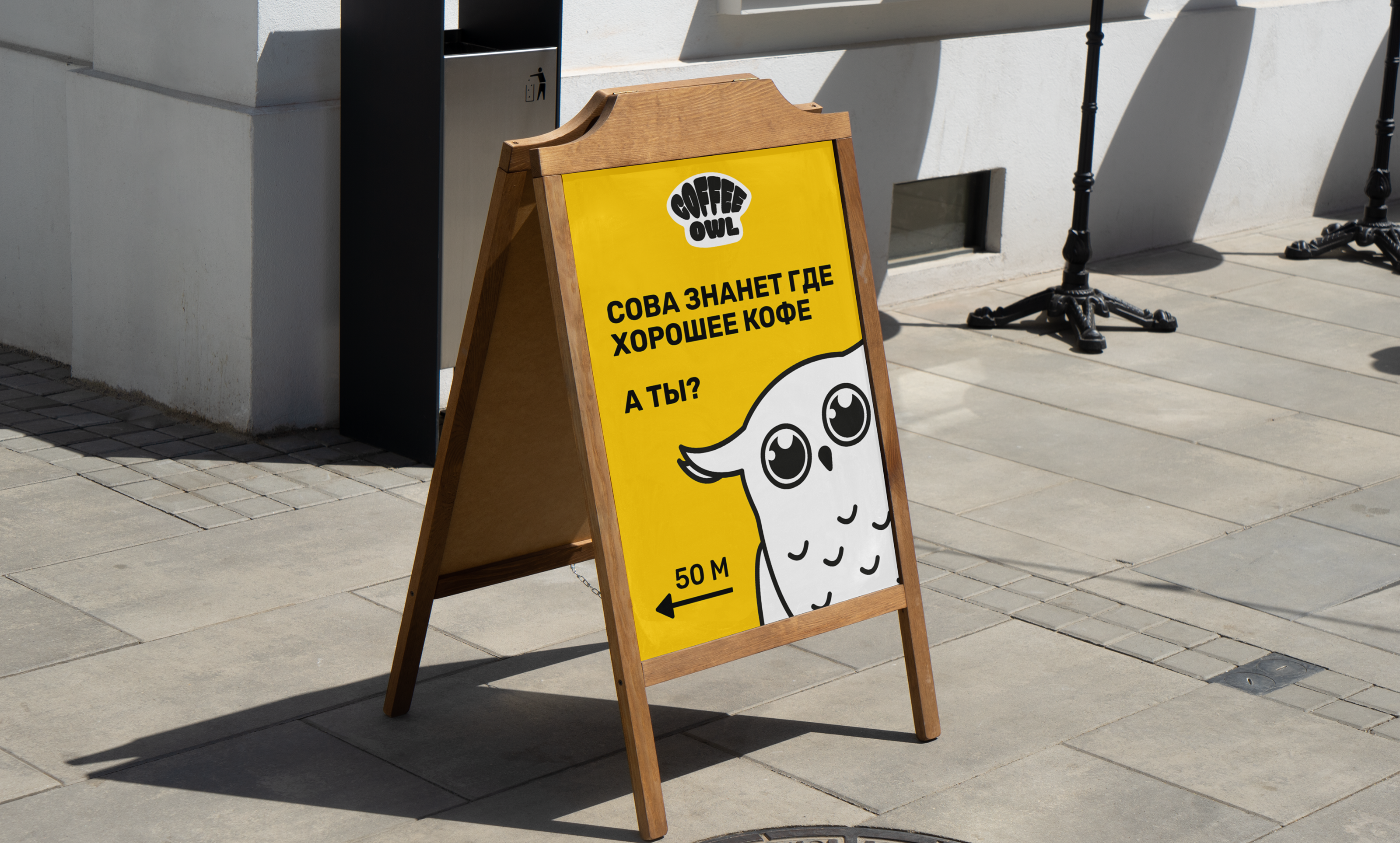 Coffee owl | Фирменный стиль | Brand Identity — Изображение №4 — Брендинг на Dprofile