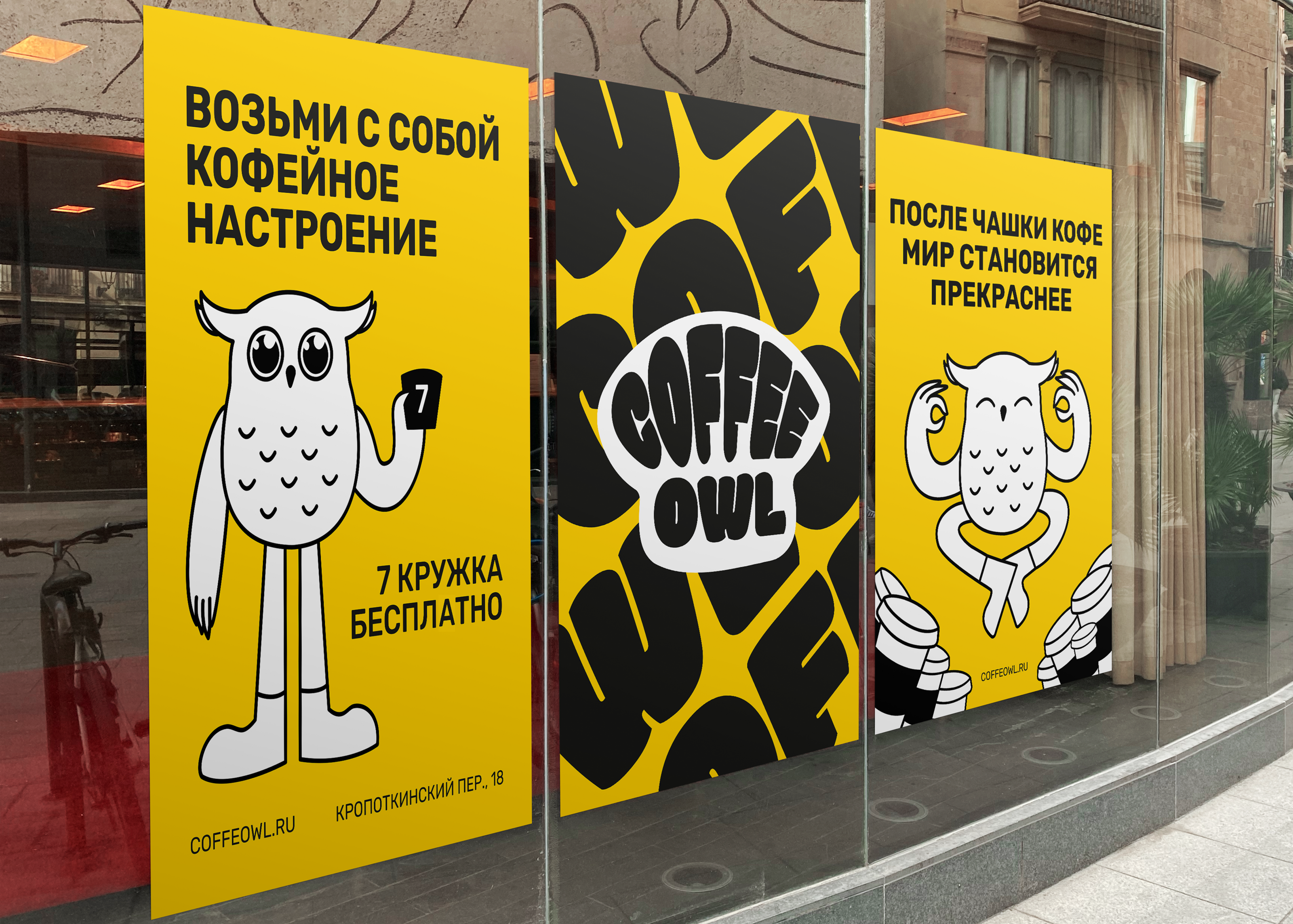 Coffee owl | Фирменный стиль | Brand Identity — Изображение №6 — Брендинг на Dprofile