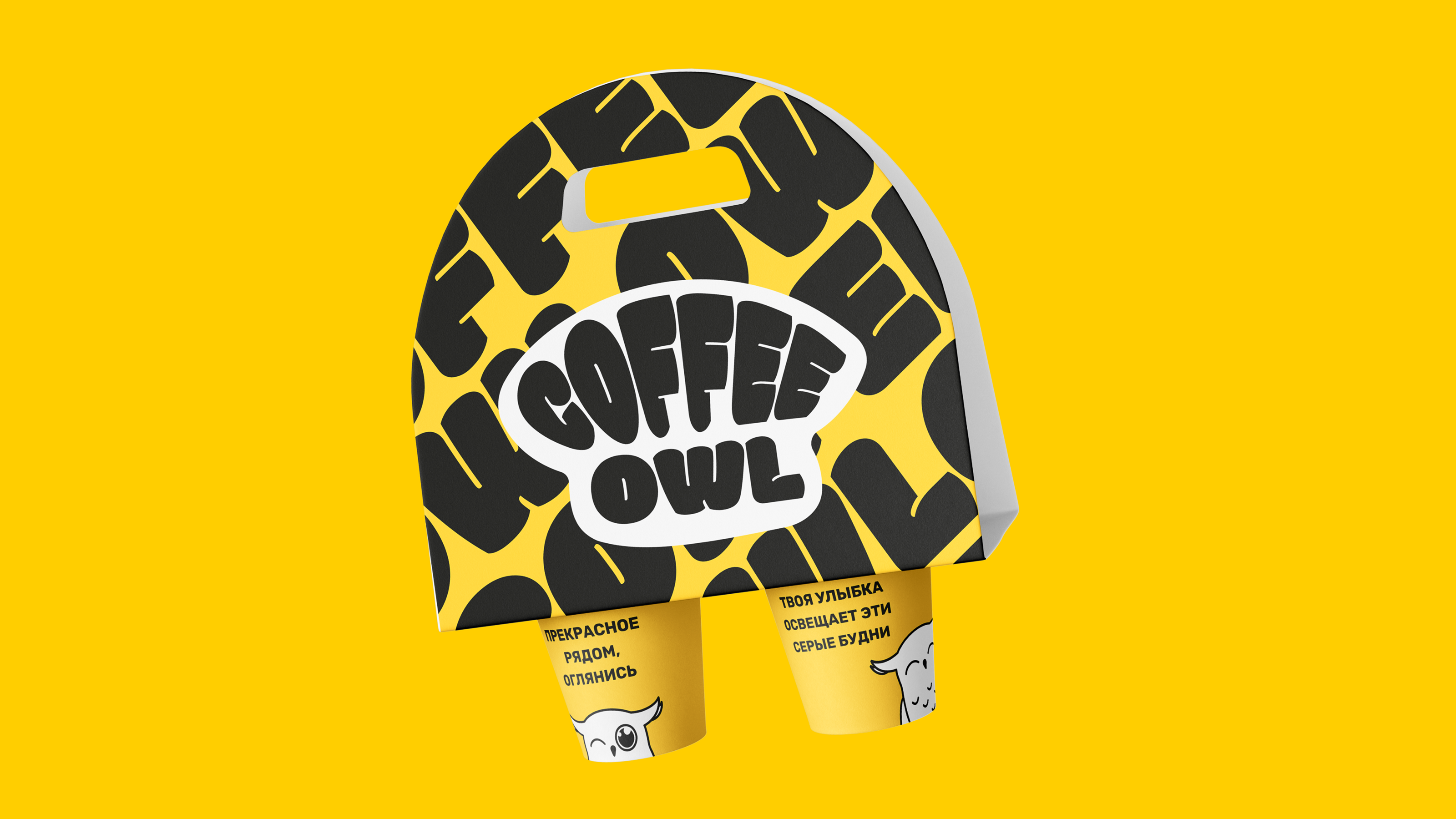 Coffee owl | Фирменный стиль | Brand Identity — Изображение №8 — Брендинг на Dprofile