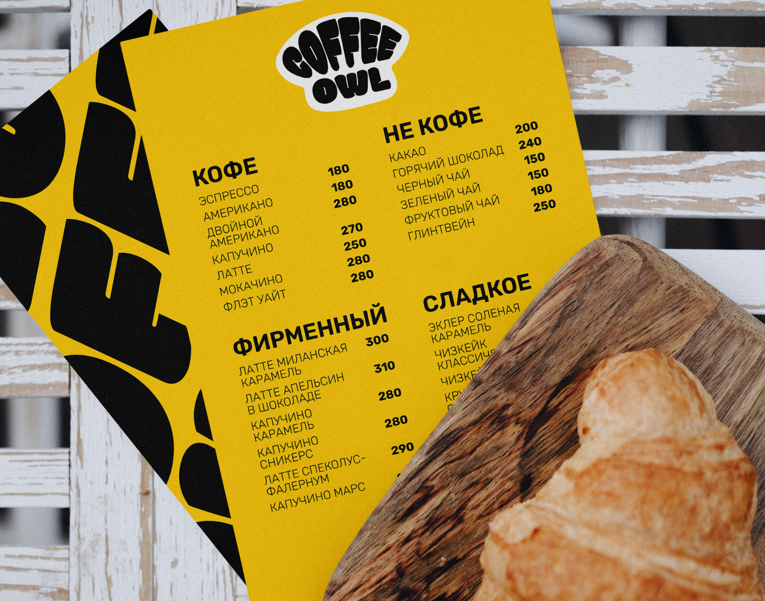 Coffee owl | Фирменный стиль | Brand Identity — Изображение №2 — Брендинг на Dprofile