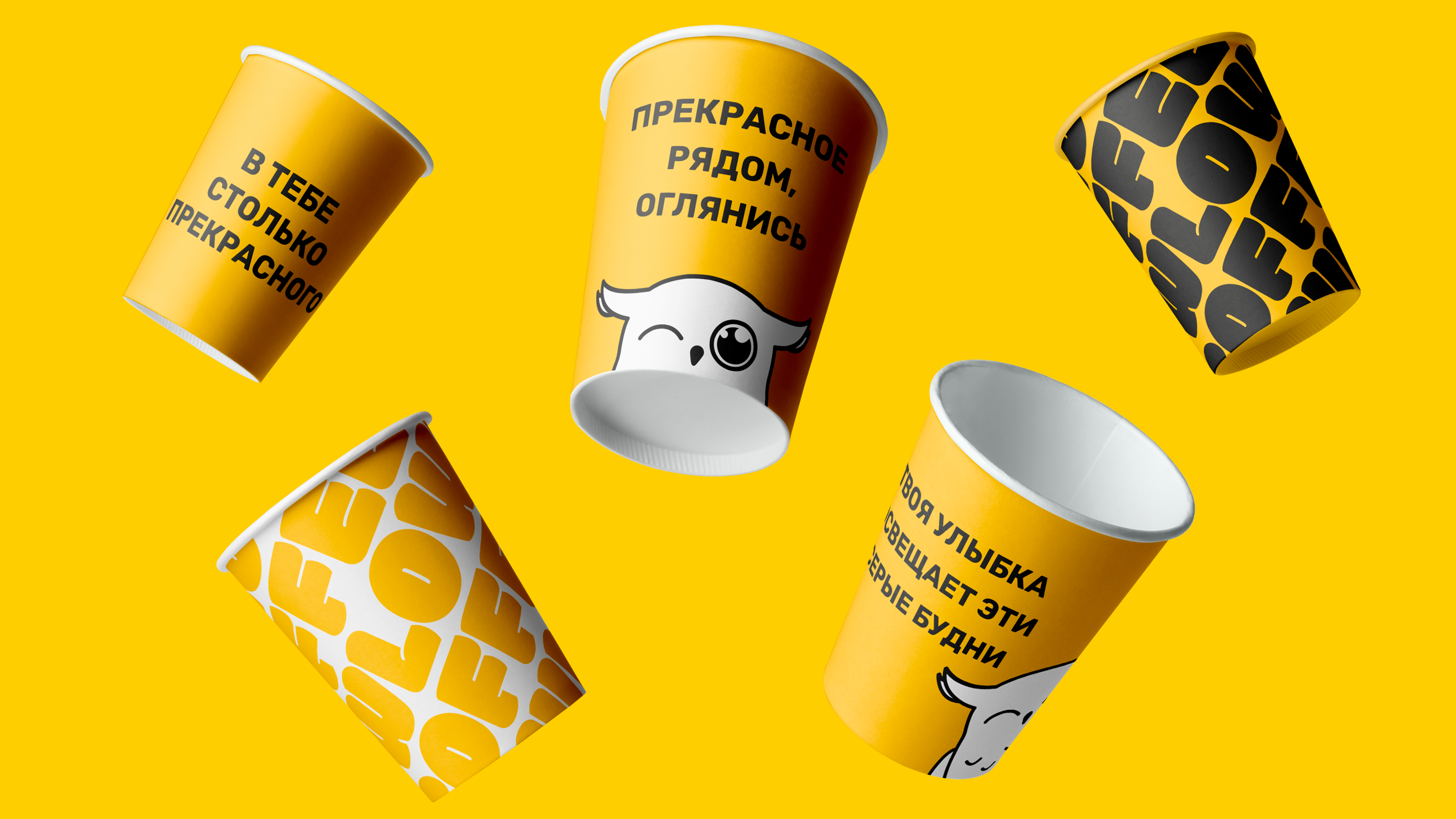 Coffee owl | Фирменный стиль | Brand Identity — Изображение №3 — Брендинг на Dprofile