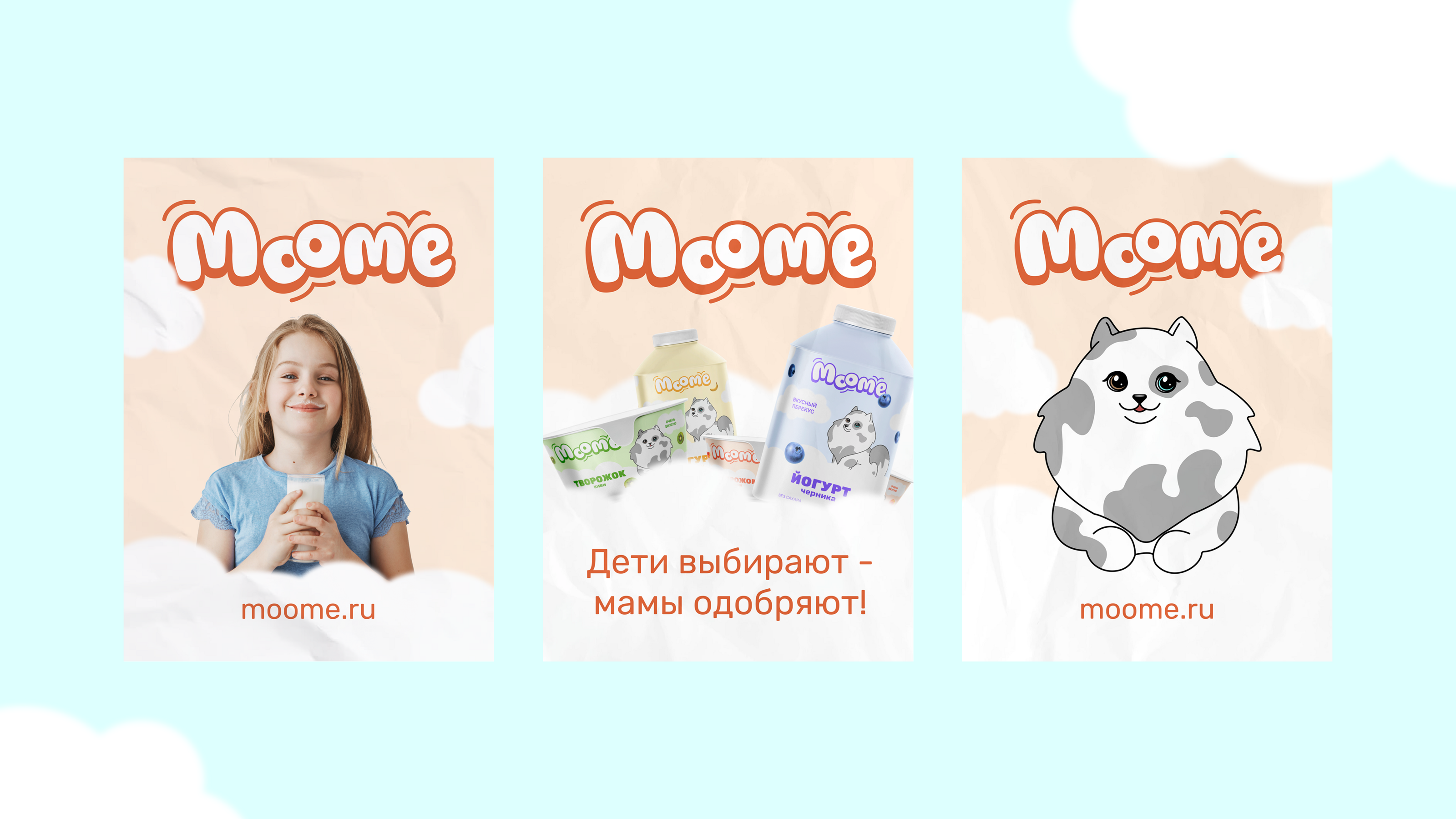 MOOME — детская молочная продукция — Изображение №4 — Брендинг, Иллюстрация на Dprofile