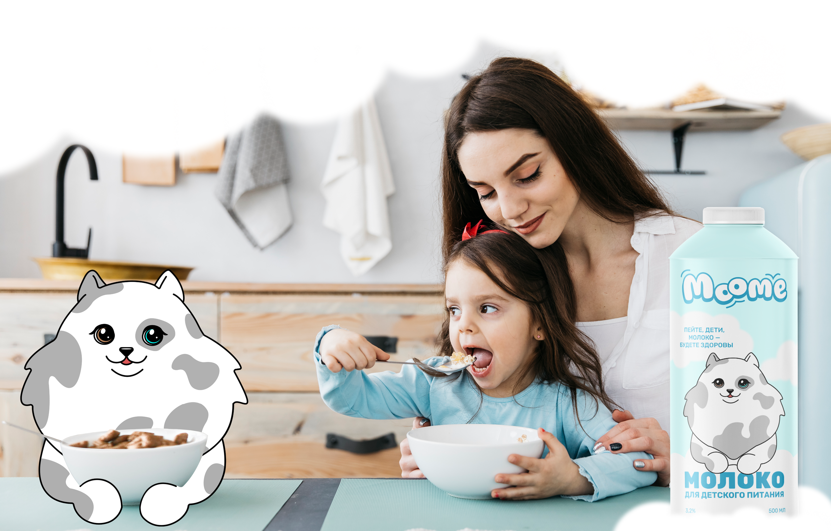 MOOME — детская молочная продукция — Изображение №3 — Брендинг, Иллюстрация на Dprofile