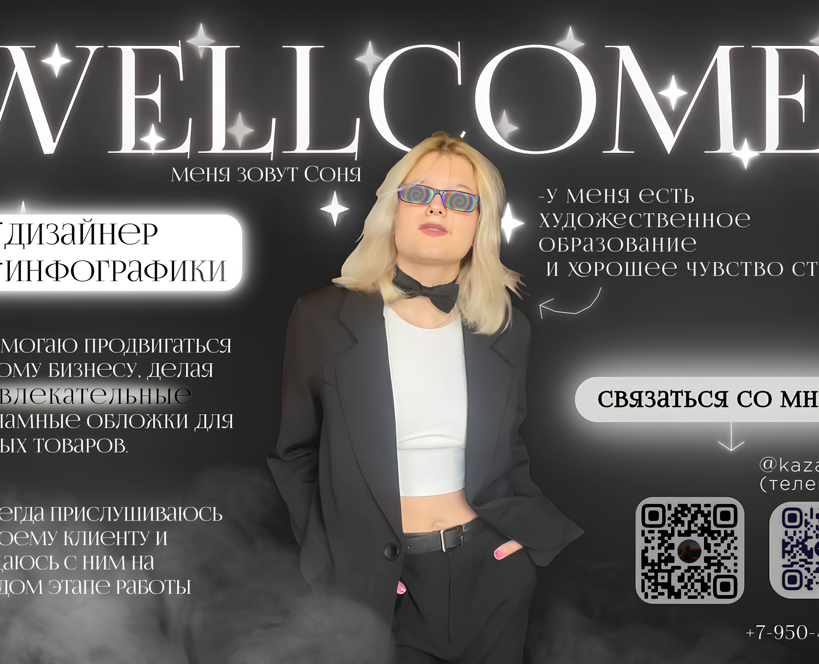 ИНФОГРАФИКА на Dprofile
