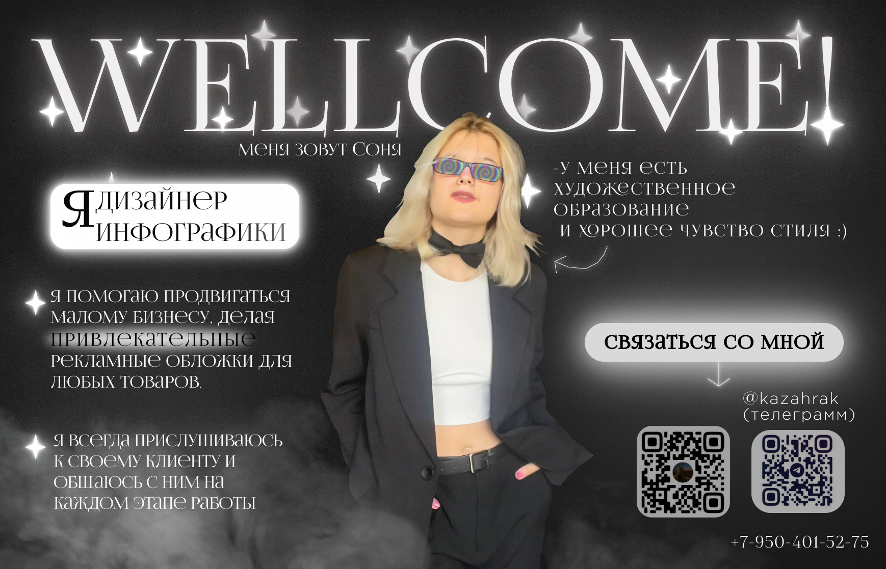 ИНФОГРАФИКА — Изображение №1 — Графика, Маркетинг на Dprofile